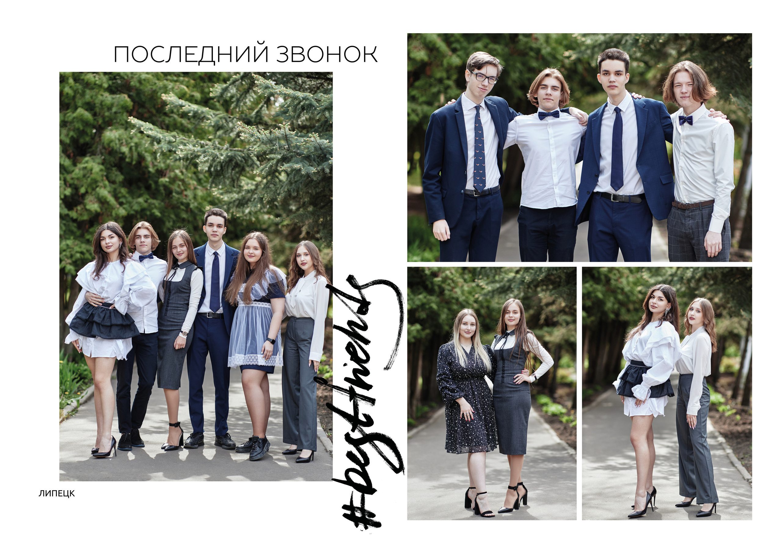 ЛИЦЕЙ№ 44. Выпускной альбом в Липецке