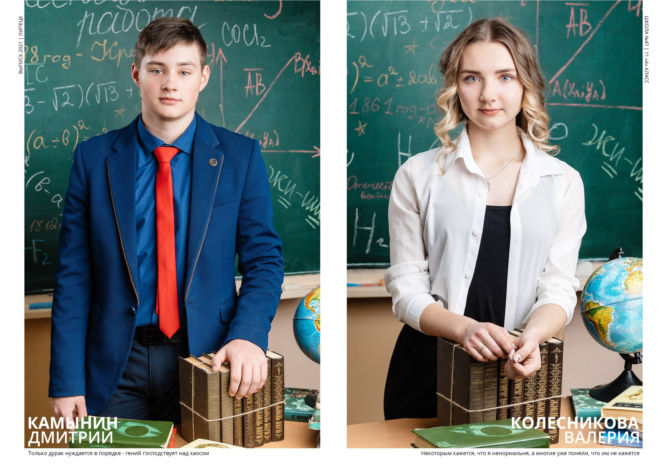 ШКОЛА№ 47. Выпускной альбом в Липецке