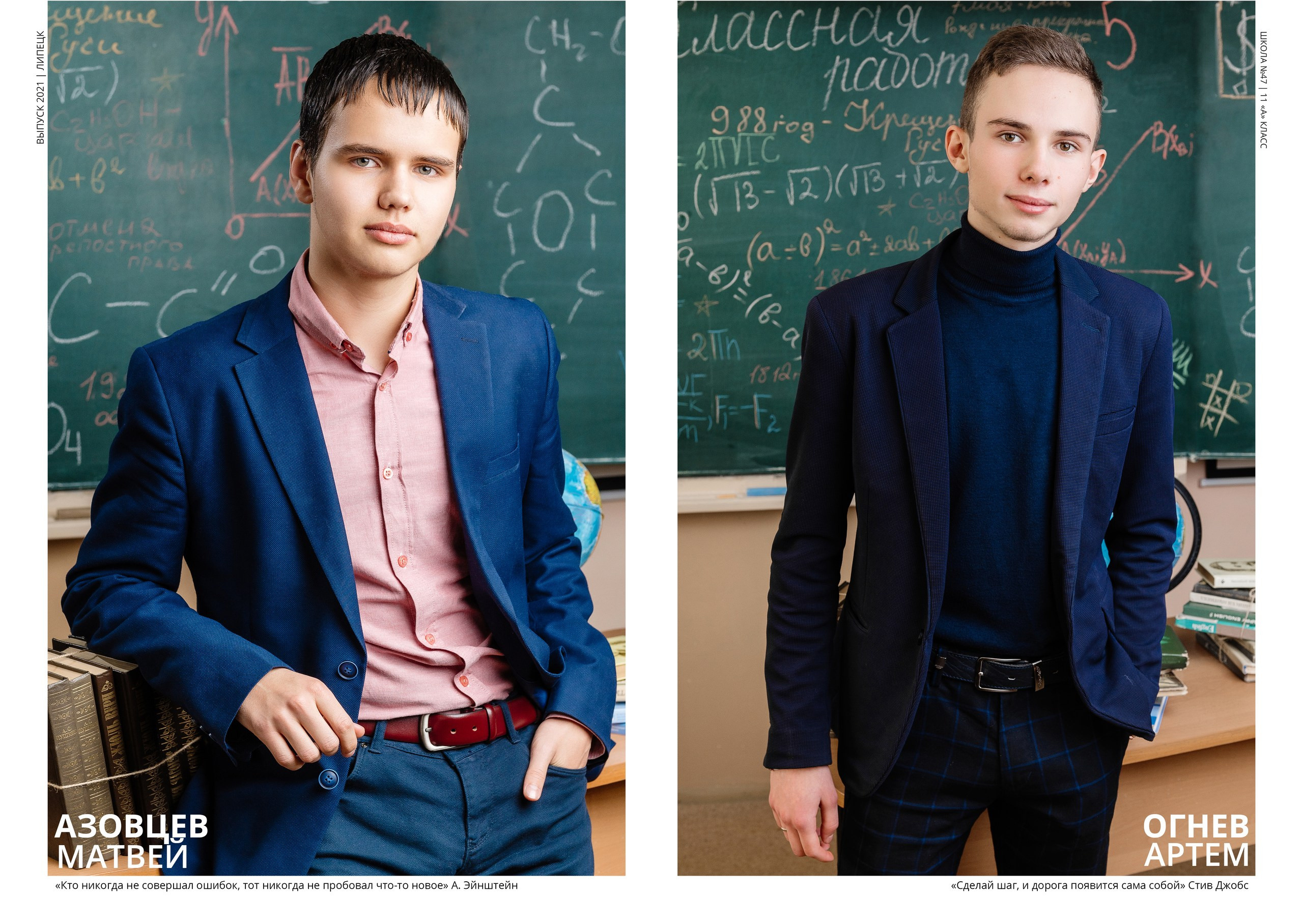 ШКОЛА№ 47. Выпускной альбом в Липецке