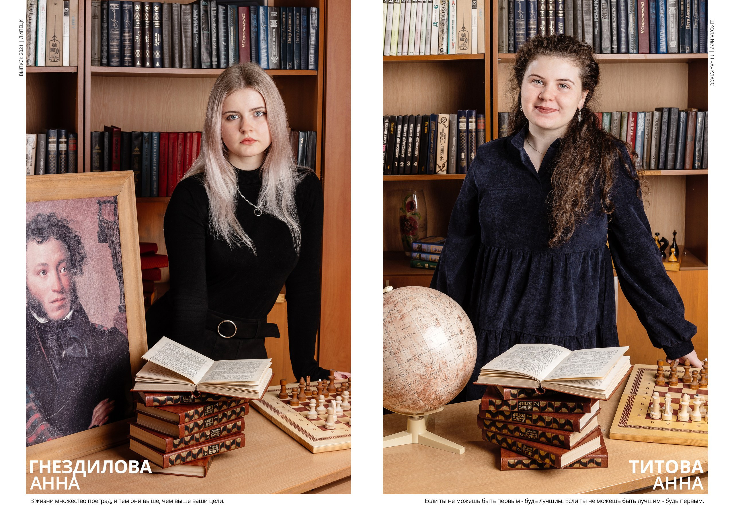 ШКОЛА№ 77. Выпускной альбом в Липецке