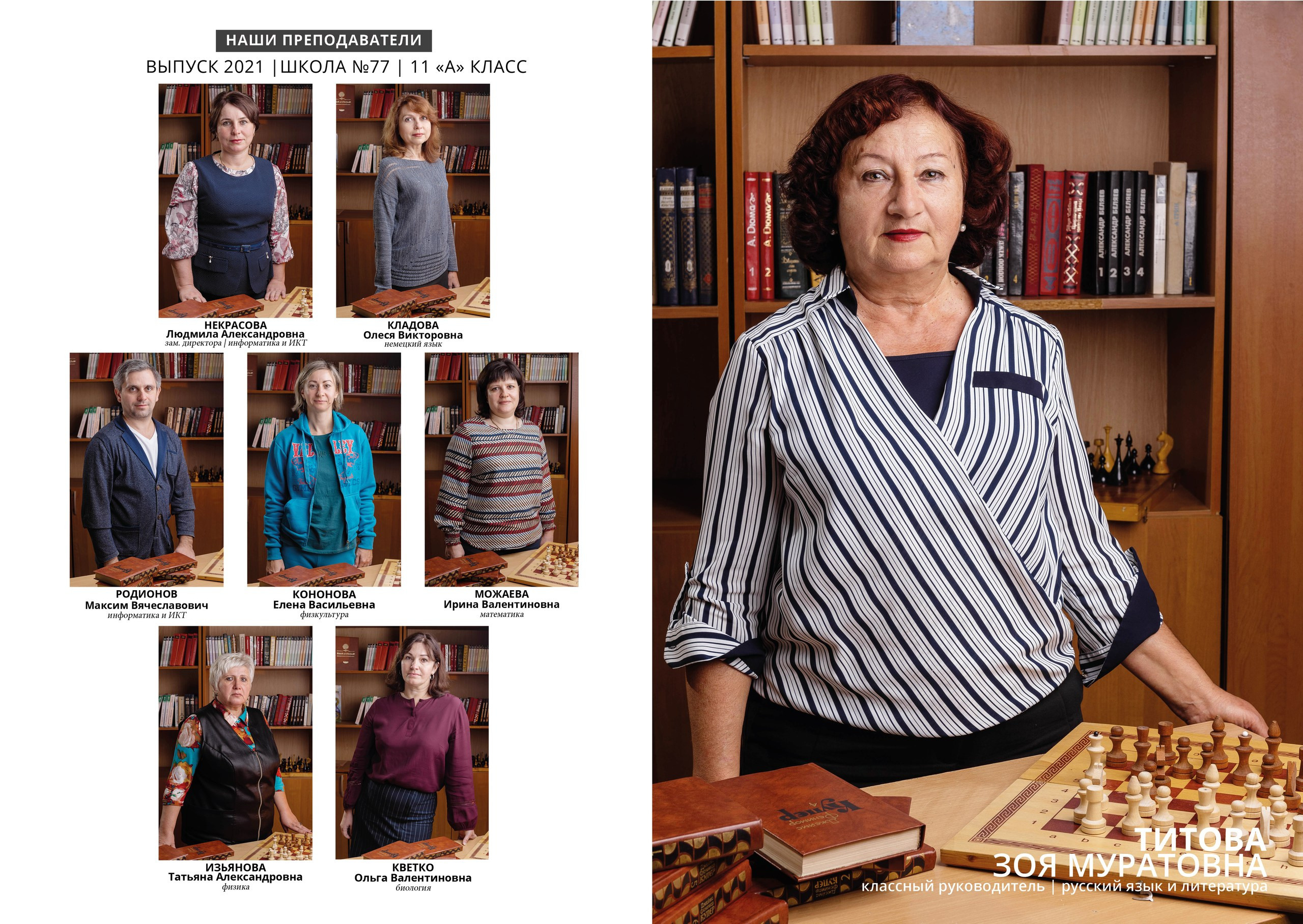 ШКОЛА№ 77. Выпускной альбом в Липецке