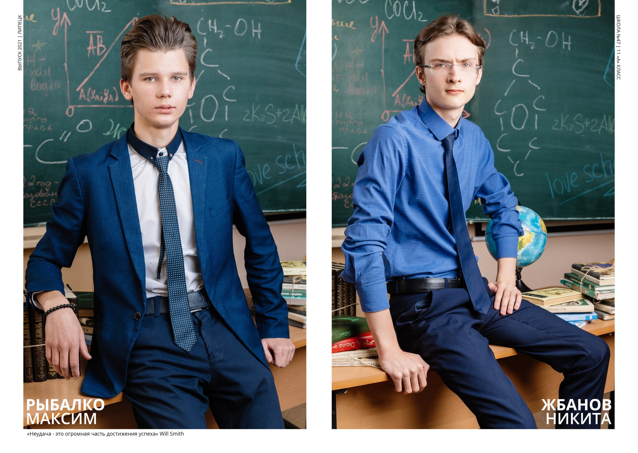 ШКОЛА№ 47. Выпускной альбом в Липецке