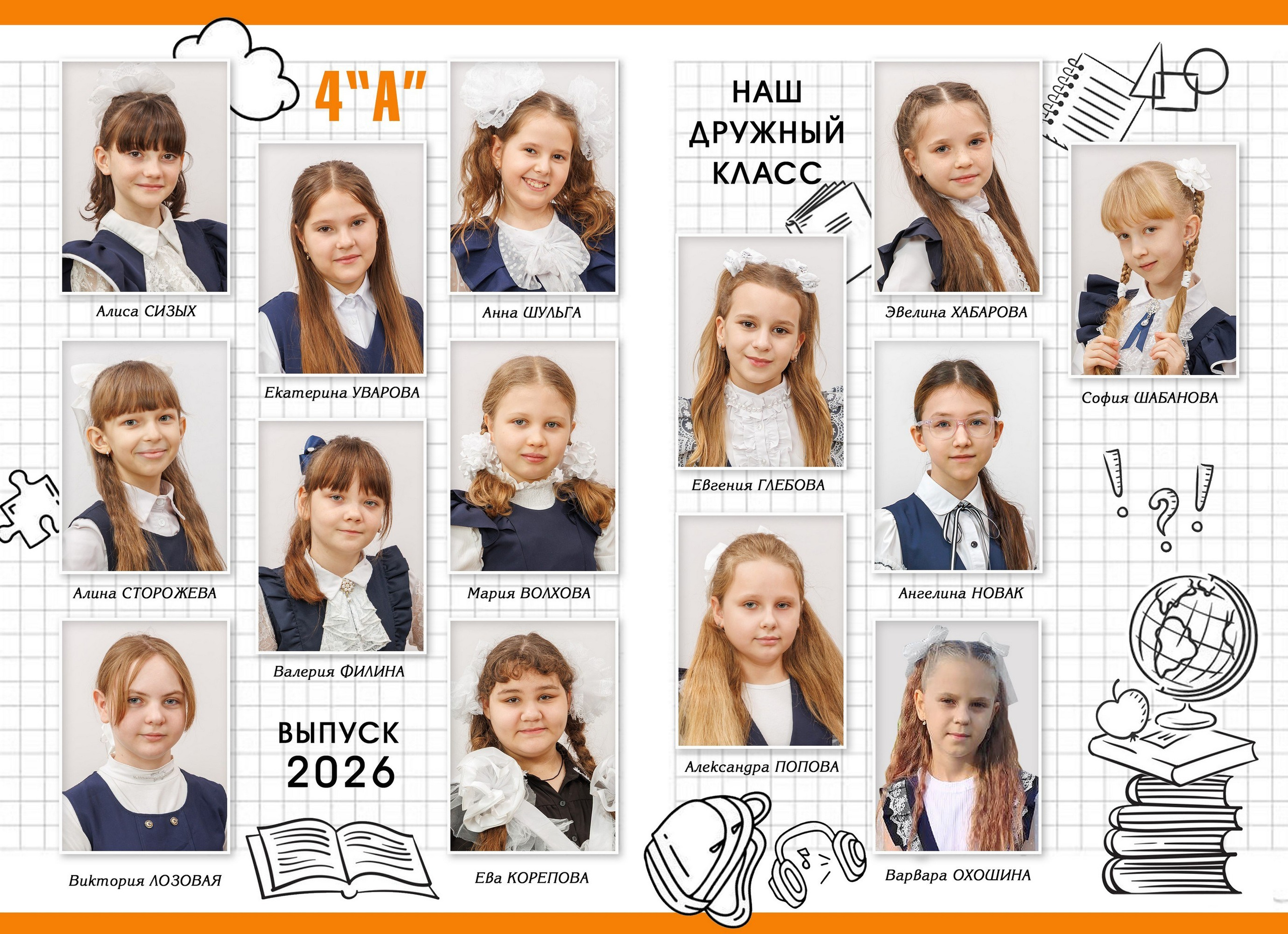 Книга Н-8 5 разворотов. Выпускные фотоальбомы и фотокниги в г. Балашове, студия, сувениры