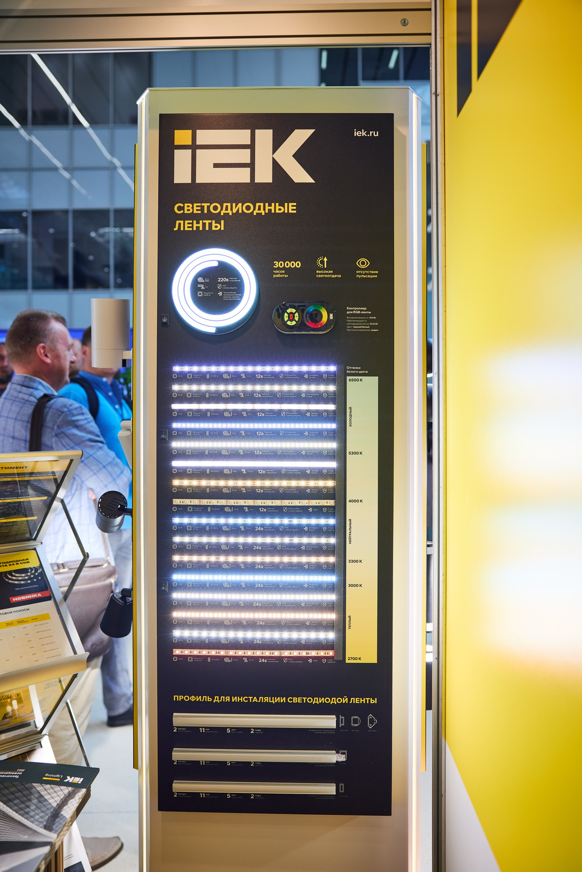 Фотограф на выставке IEK — репортажная съёмка корпоративного стенда в Москве. Репортажный фотограф в Москве — Дмитрий Тарасов | Съёмка мероприятий, концертов, корпоративов