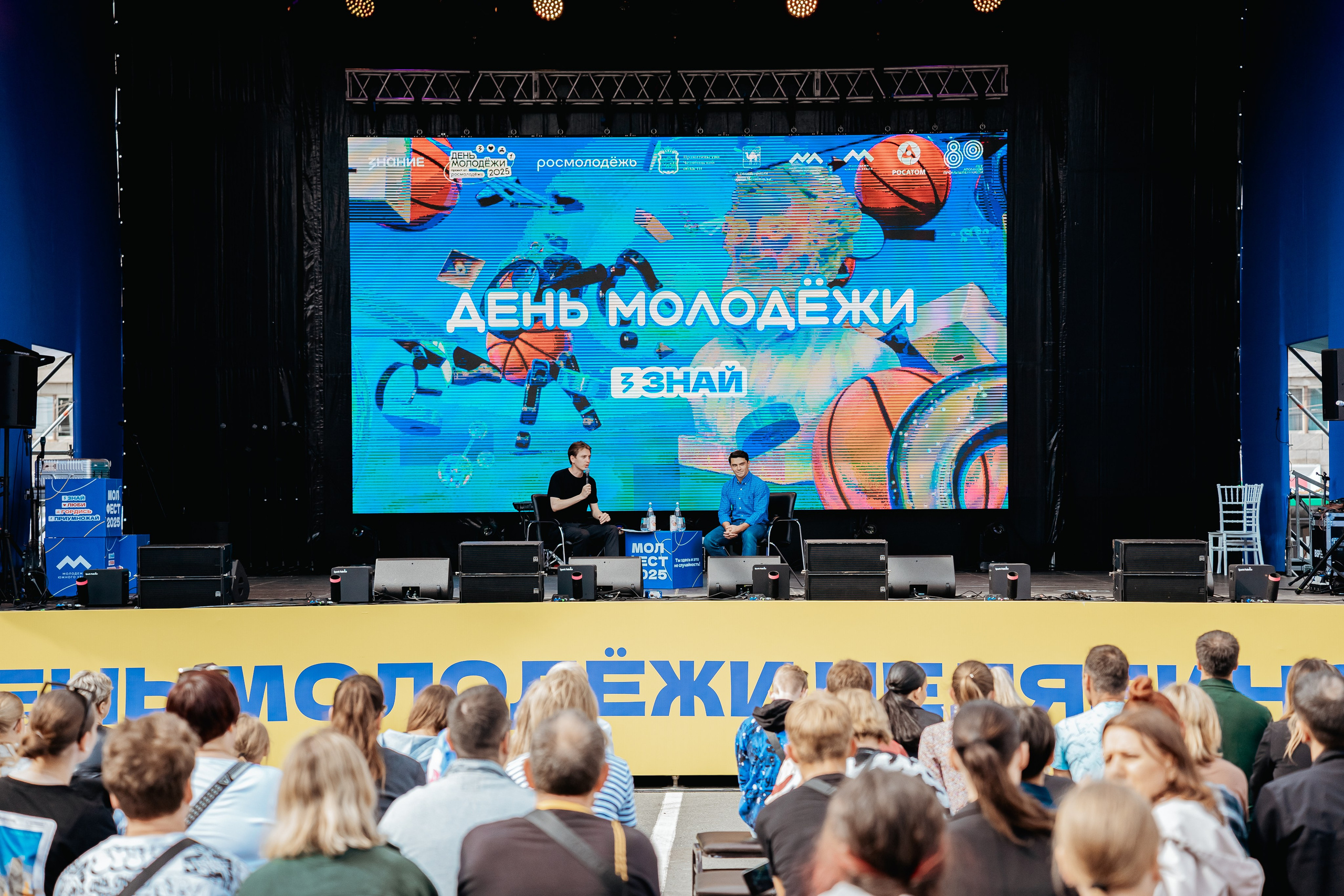 День молодежи МолФест²⁰²⁵. Репортажный фотограф в Челябинске Анастасия Хмарук