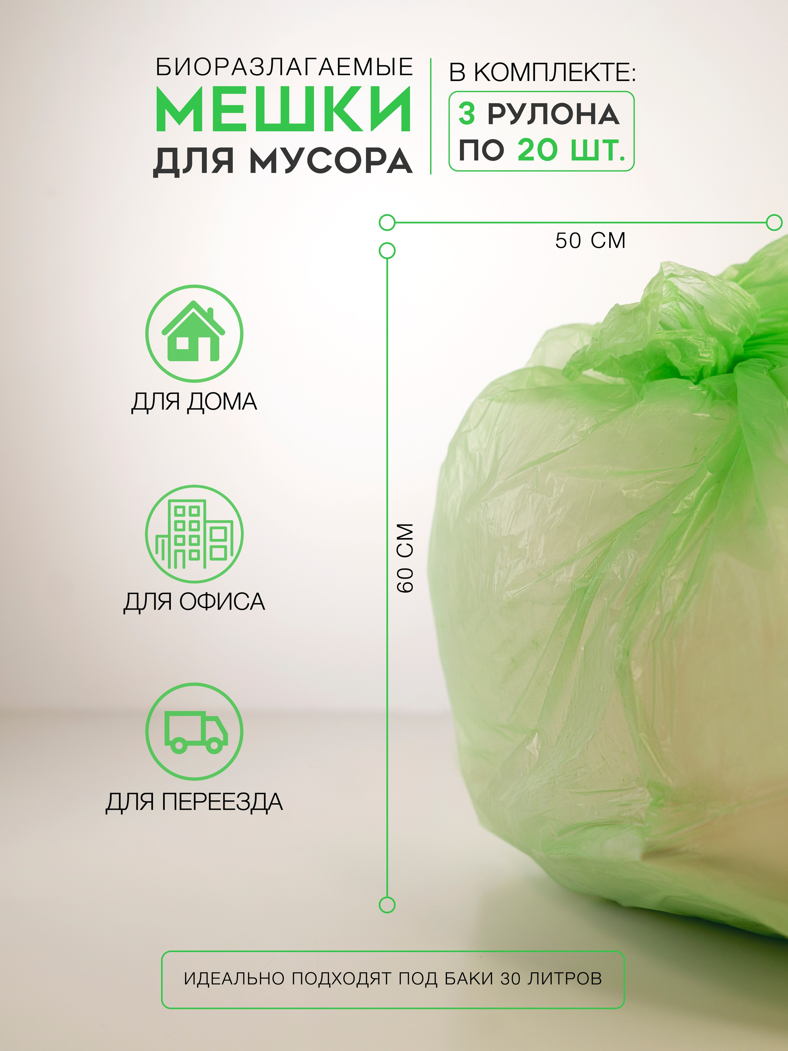 Мусорные мешки. Концептуальный фотограф Шлыкова Ольга