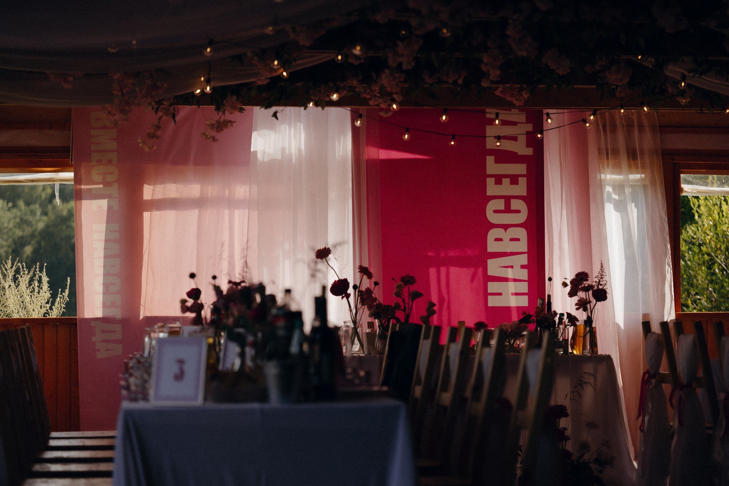 Вероника и Илья. Свадебное агентство «Всё Серьёзно»