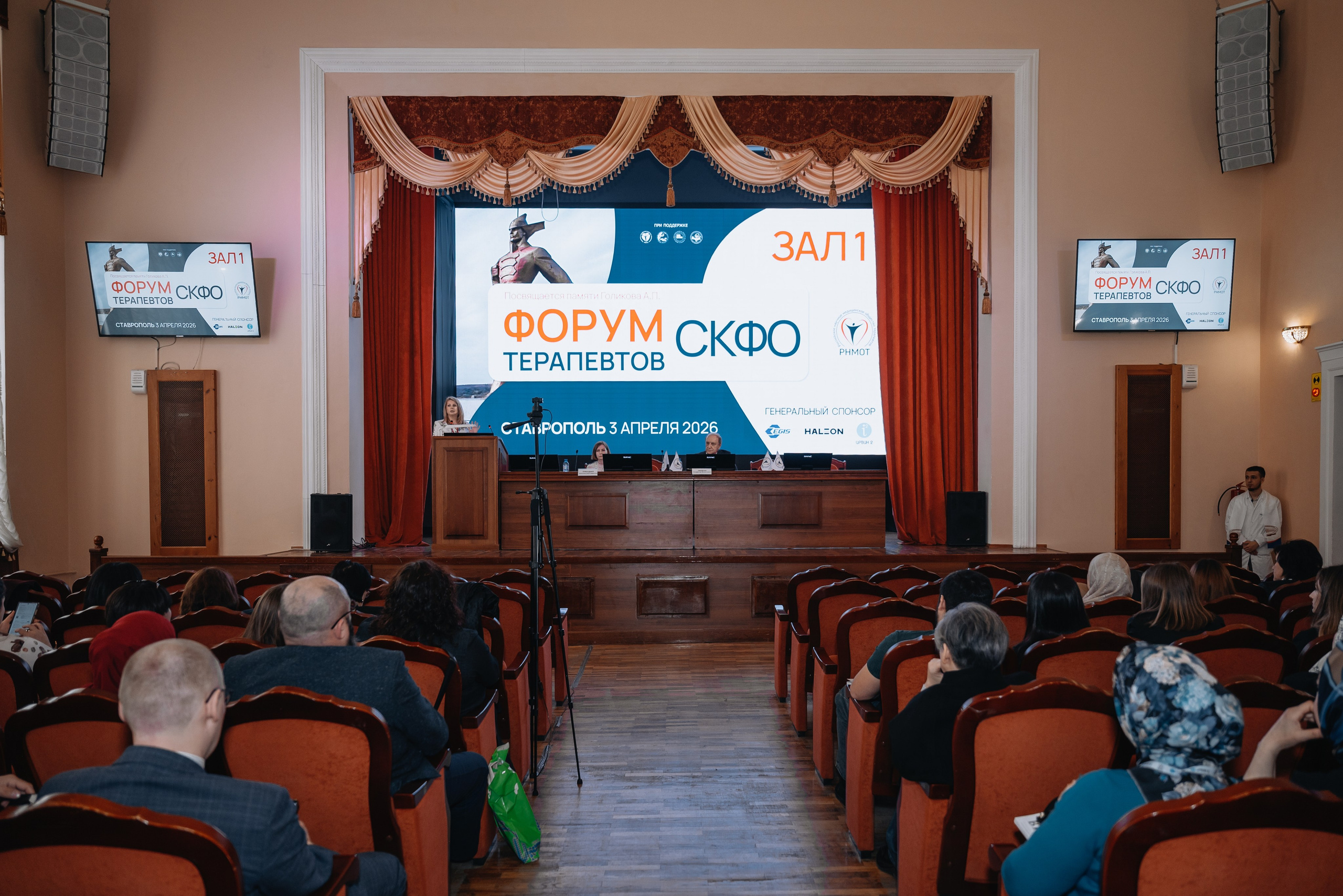 Медицинская конференция. Ставрополь. Апрель 2026. Фотограф семейный мероприятия Краснодар Анапа Геленджик Новороссийск Поборежье