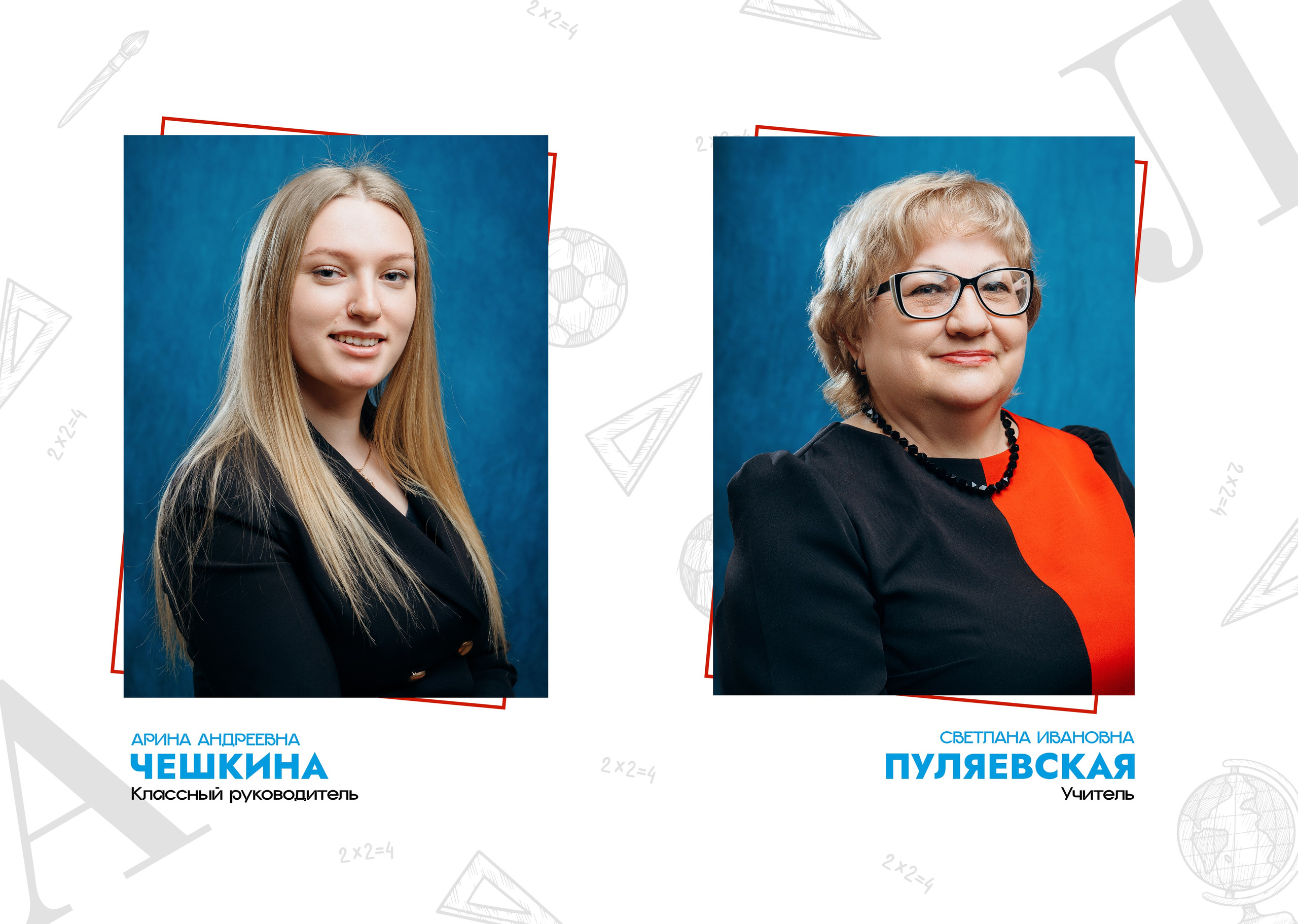 Начальная школа [4-Класс]