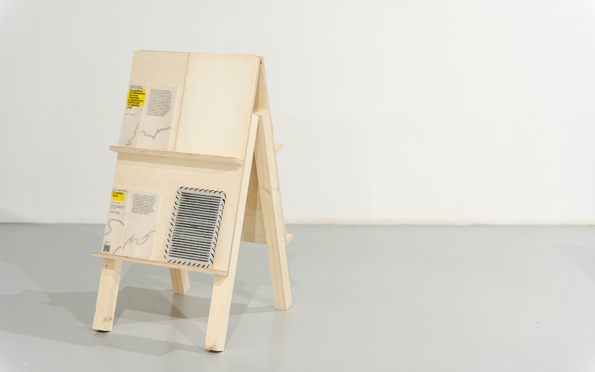 Зин-культура. Илья Крончев-Иванов