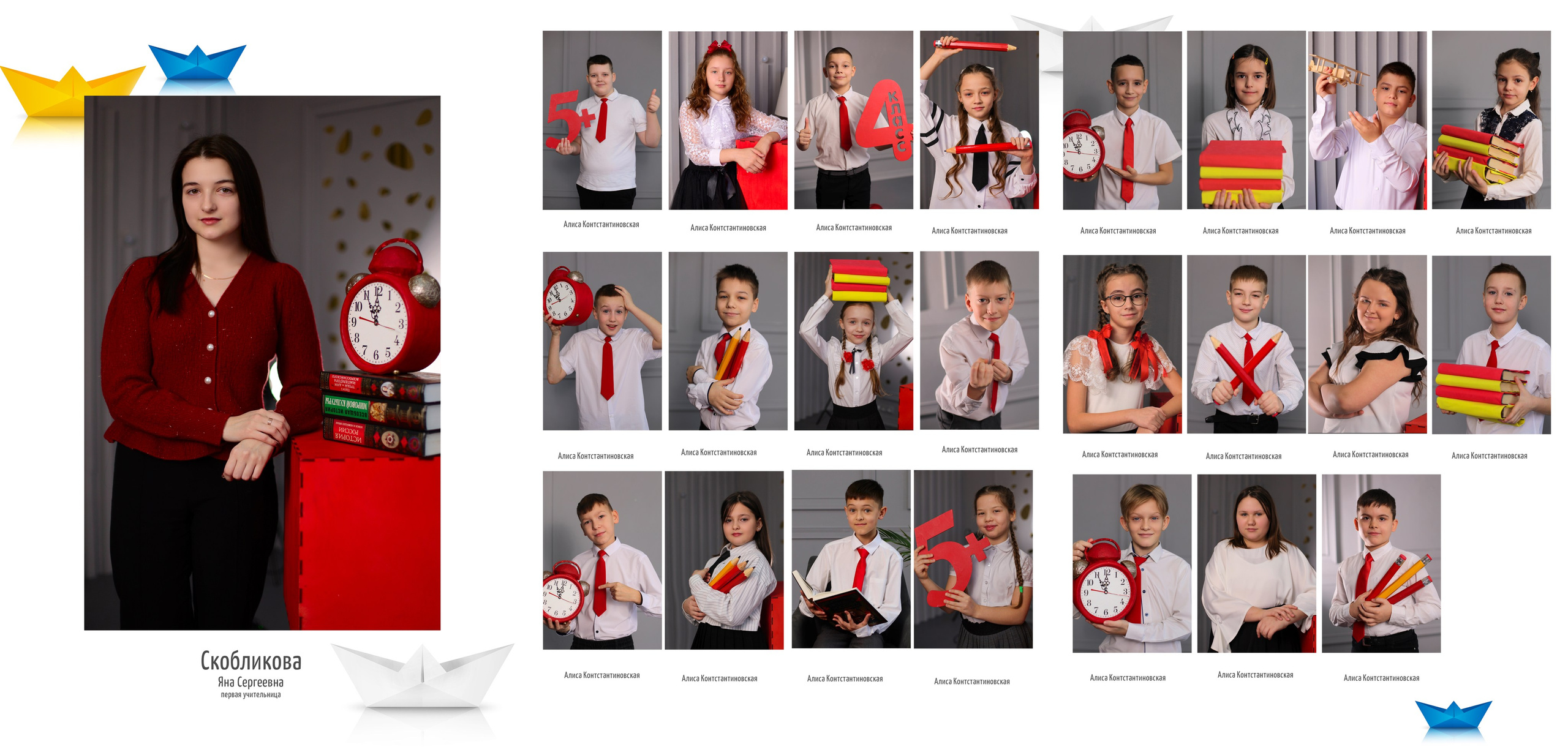 Трюмо 1-4 класс. Выпускные альбомы в Таганроге и Ростовской Области