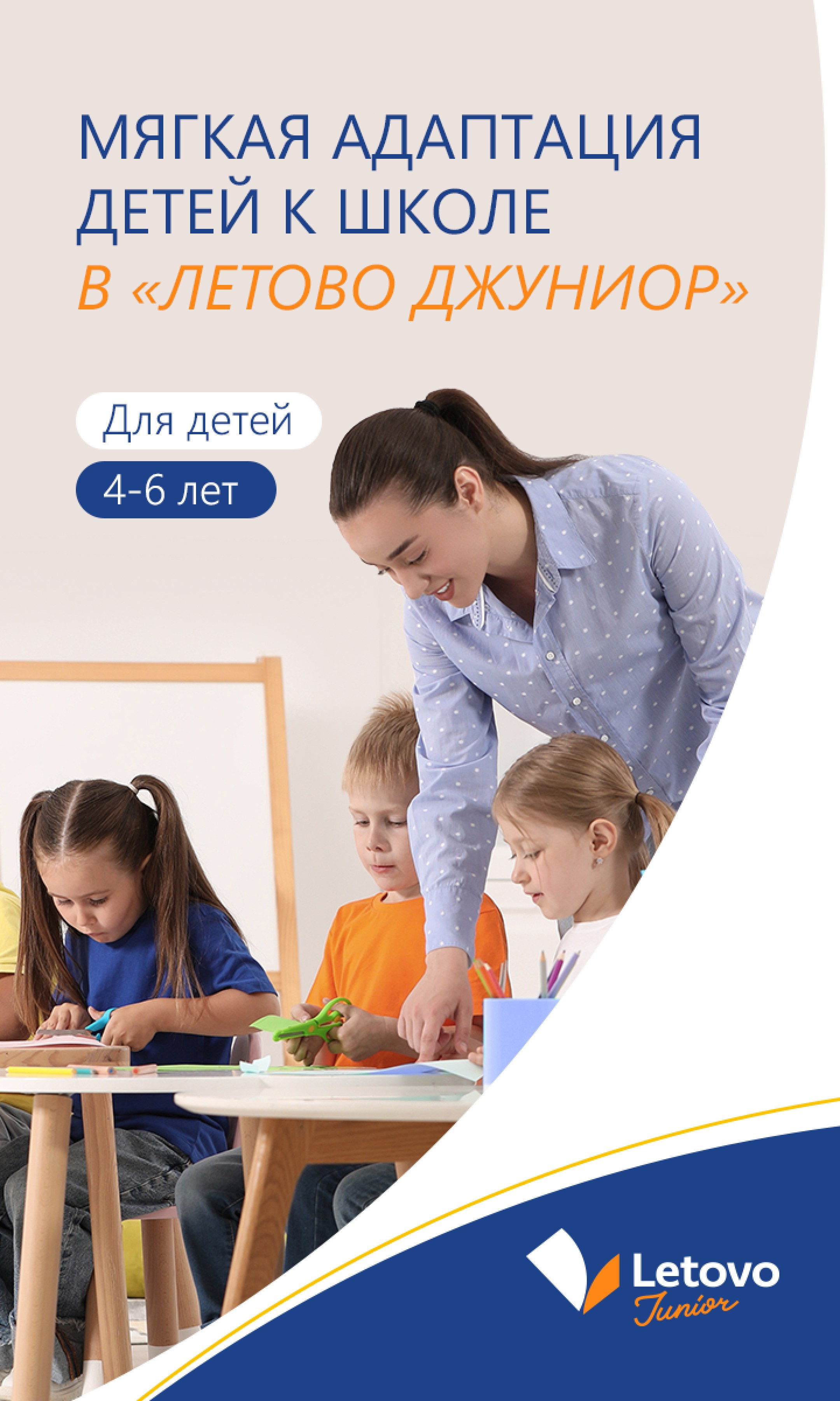 Детская школа Летово. Максим Тихонов