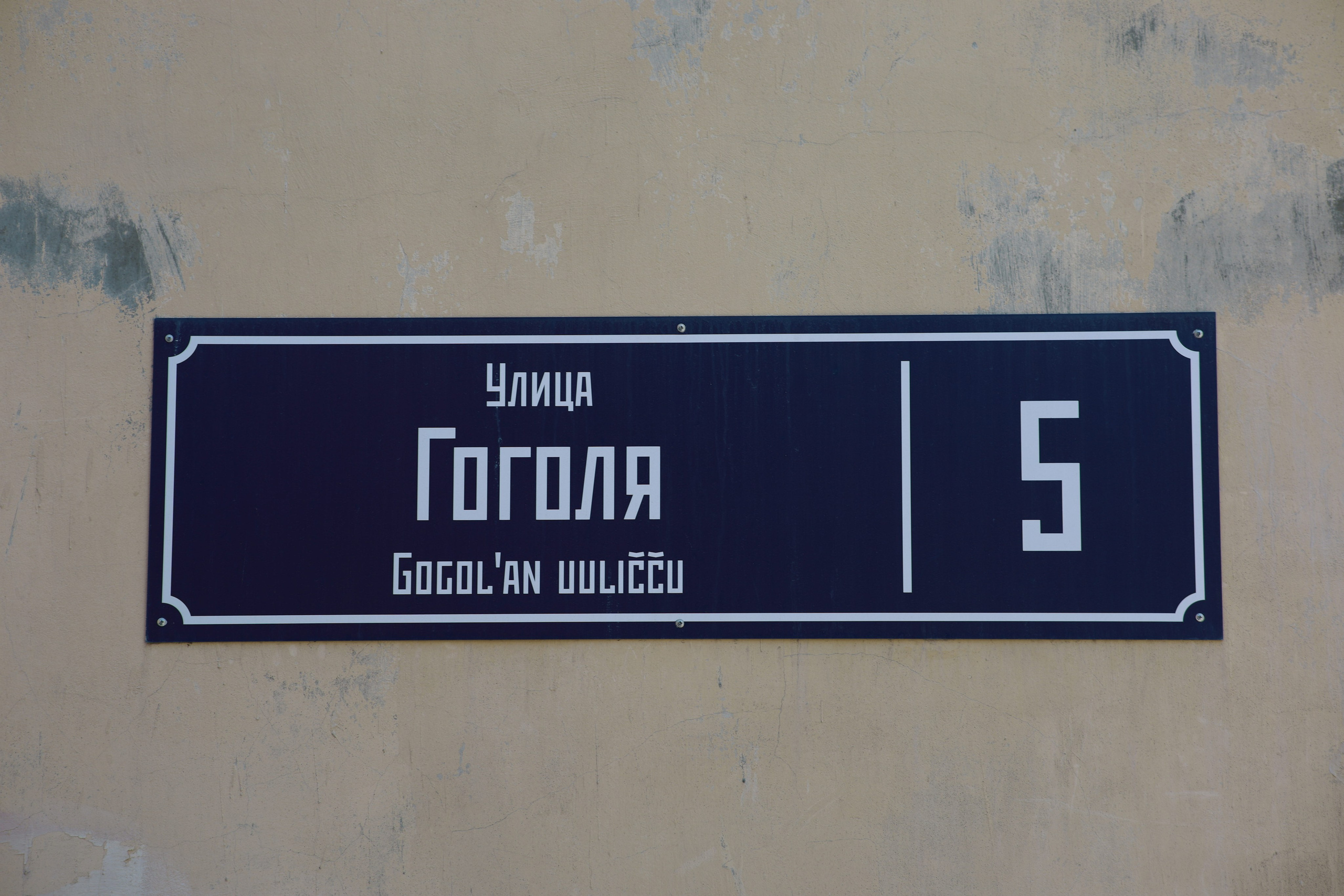 Петрозаводск 2026. Фотограф Михаил Олейник