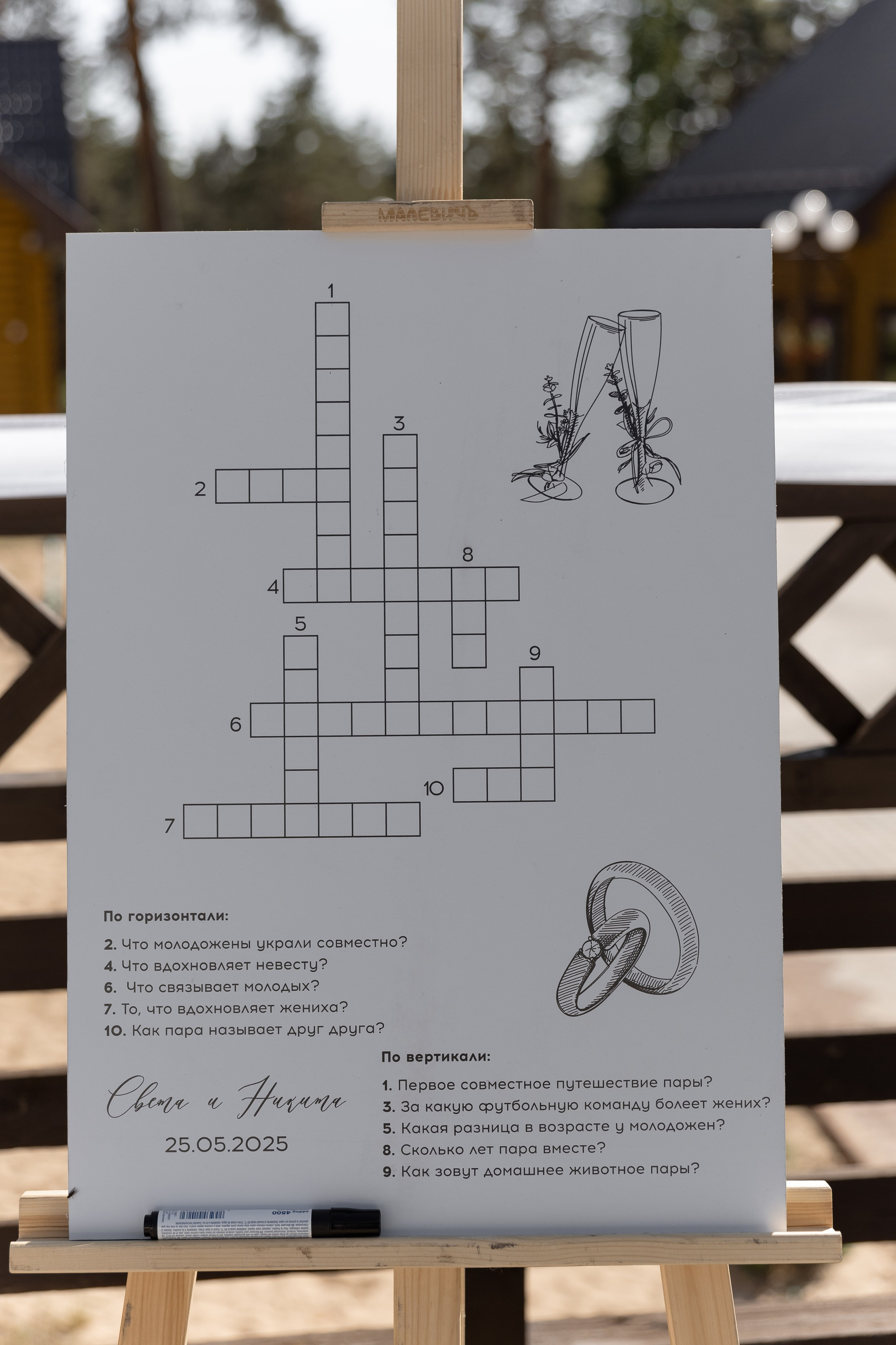 NIKITA | SVETA. Главная