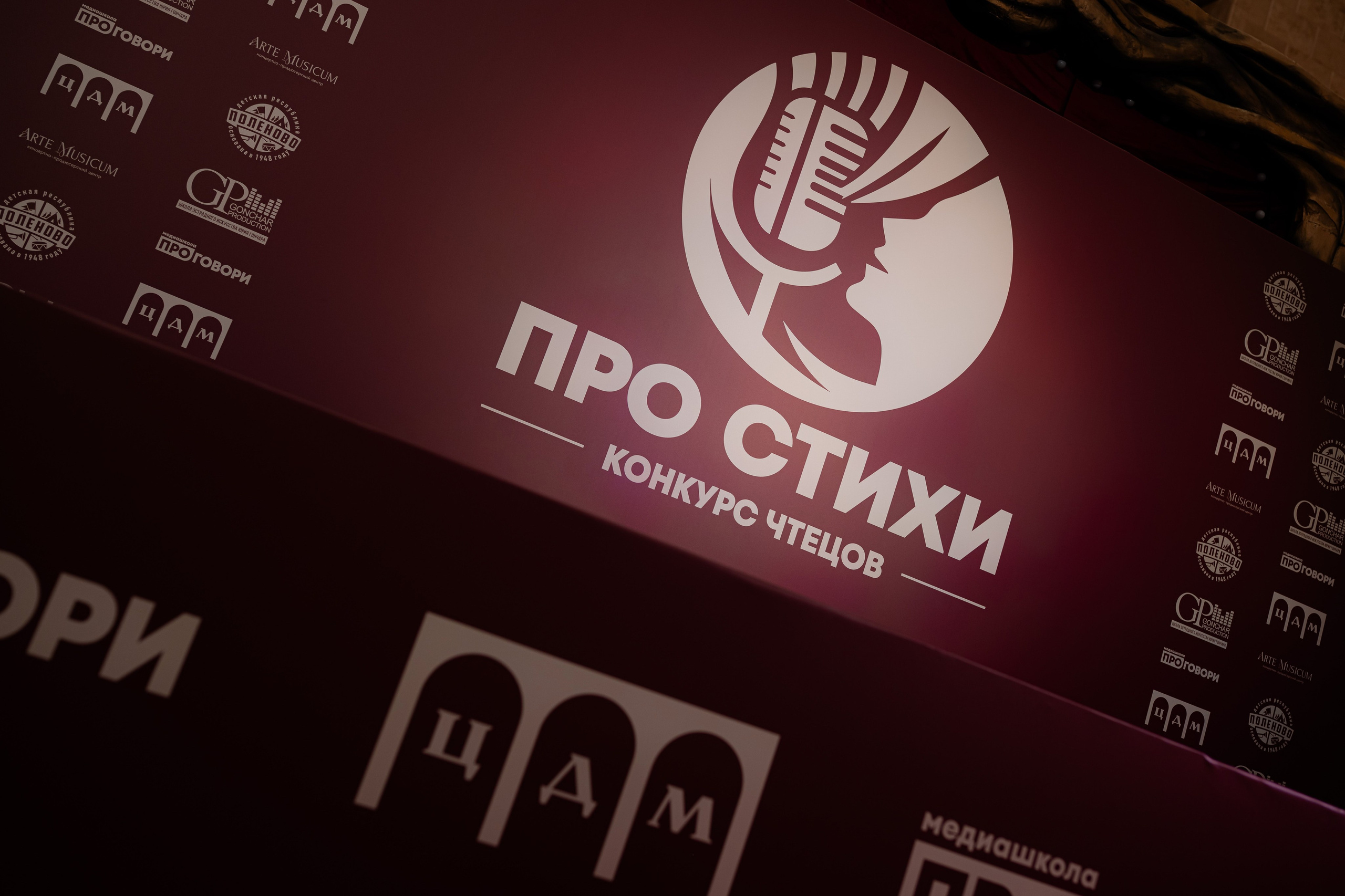 #proStihi, 08/02/2026. Фотограф Кирилл Сафонов