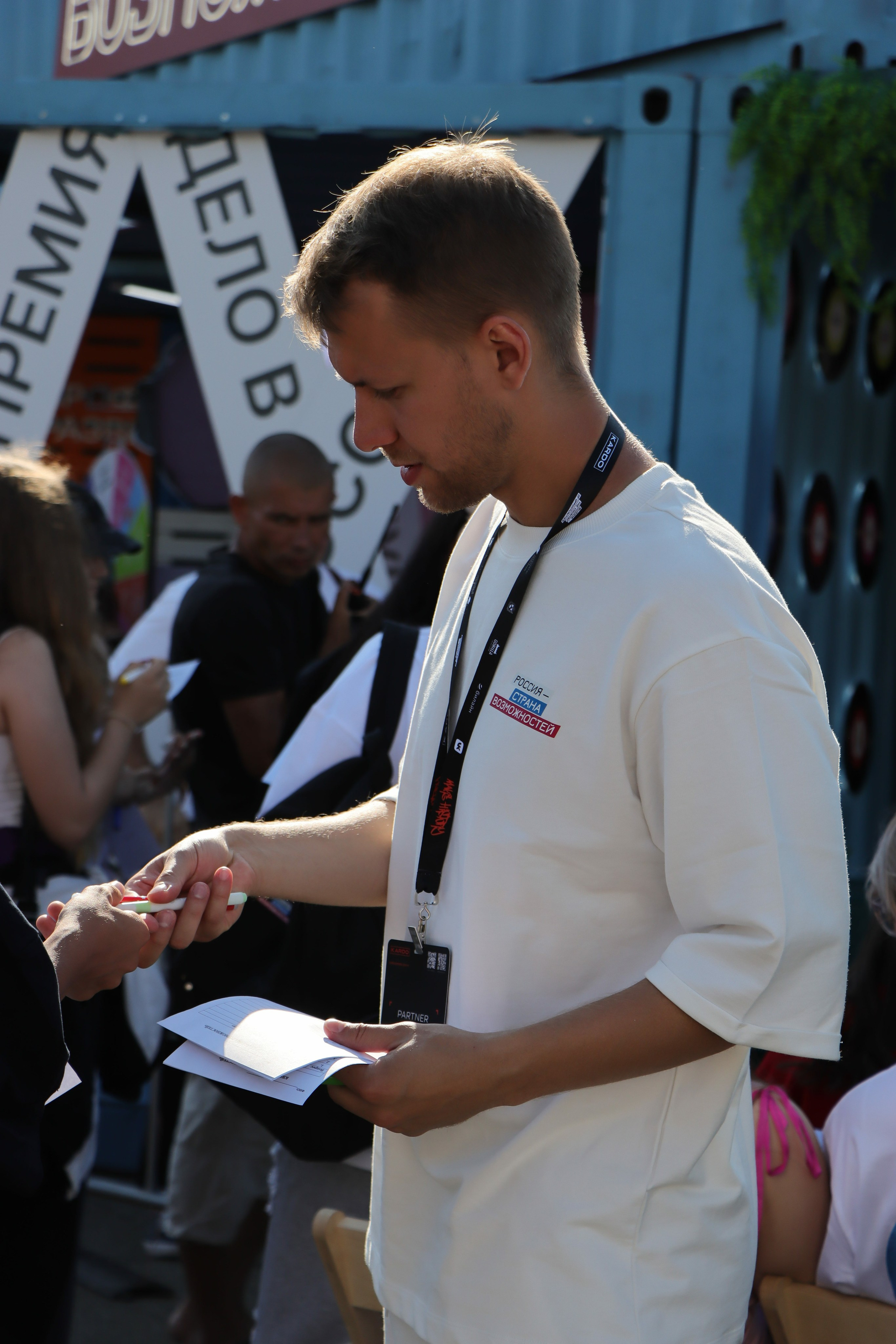 Фестиваль КАРДО