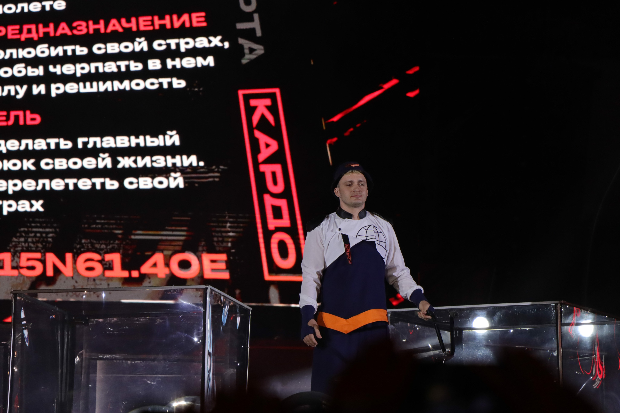 Фестиваль КАРДО