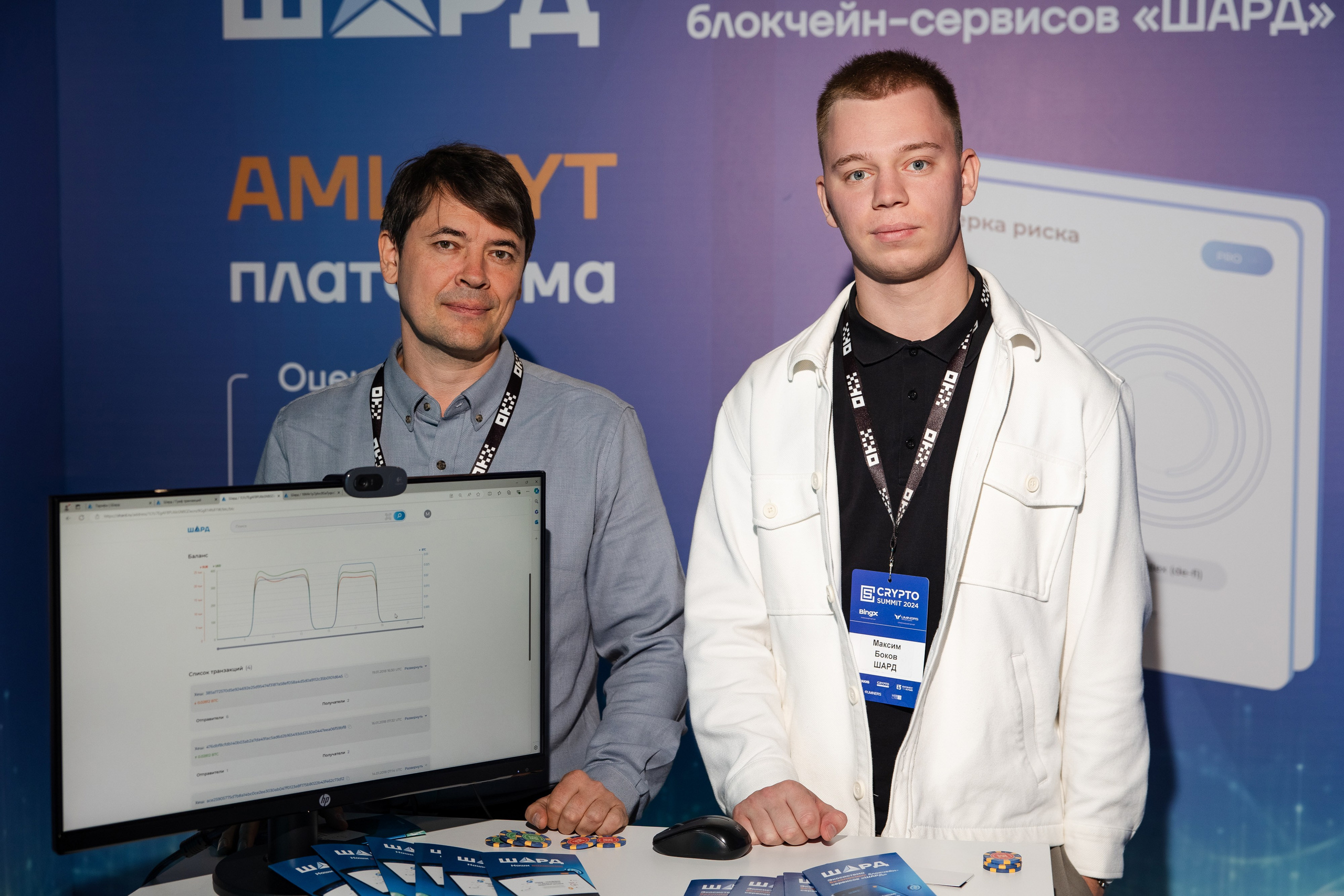 Crypto Summit. Свадебный репортажный фотограф в Москве