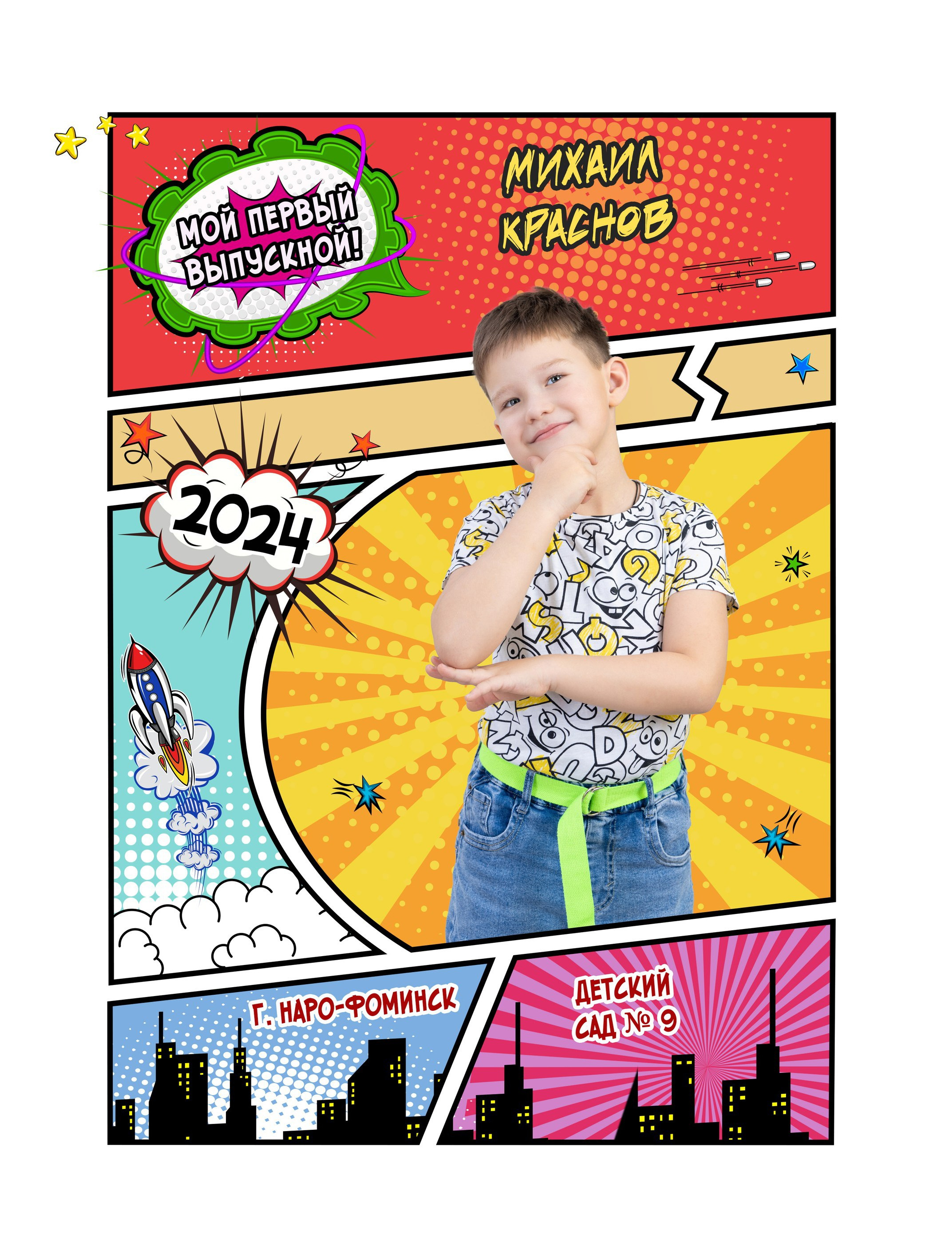 Дизайн выпускного альбома "Комикс" для детского сада. Выпускные альбомы в Москве и Подмосковье