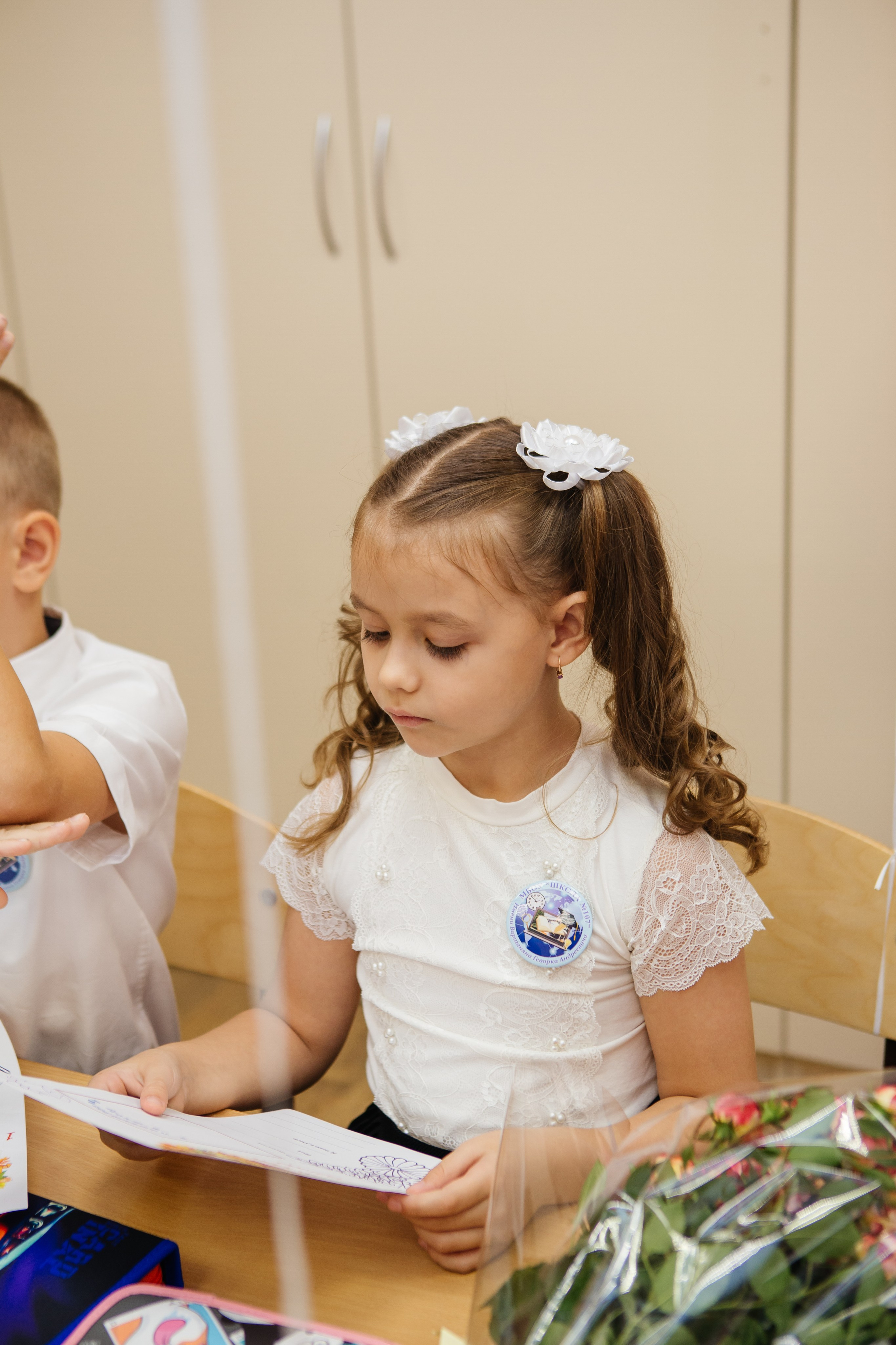 День знаний