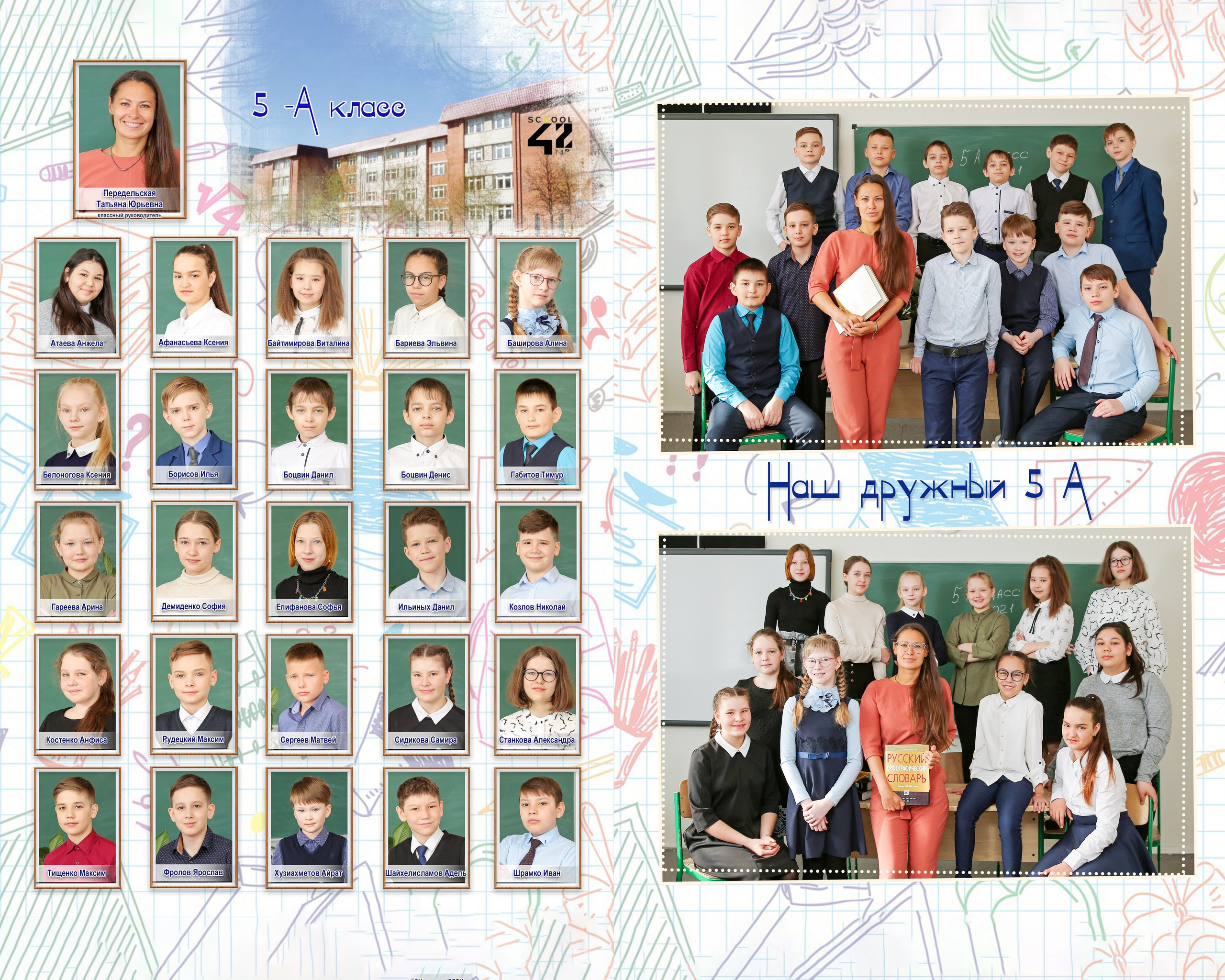 Планшет. ФотоКласс72 | Выпускные альбомы |Тюмень