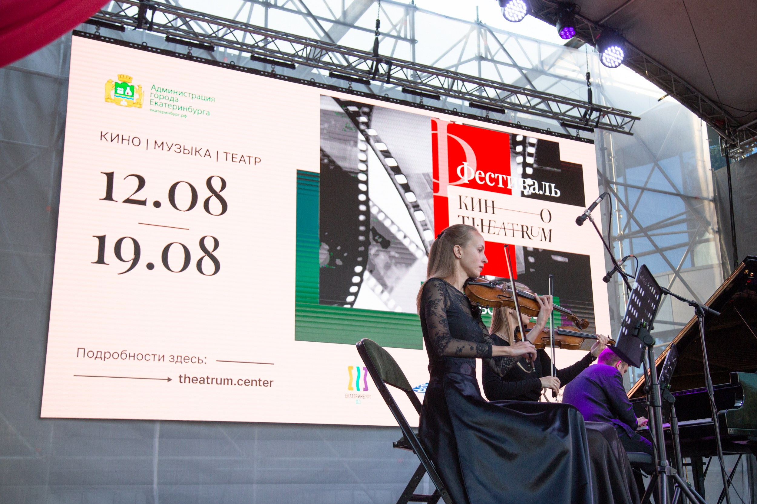 Венский фестиваль. Главная