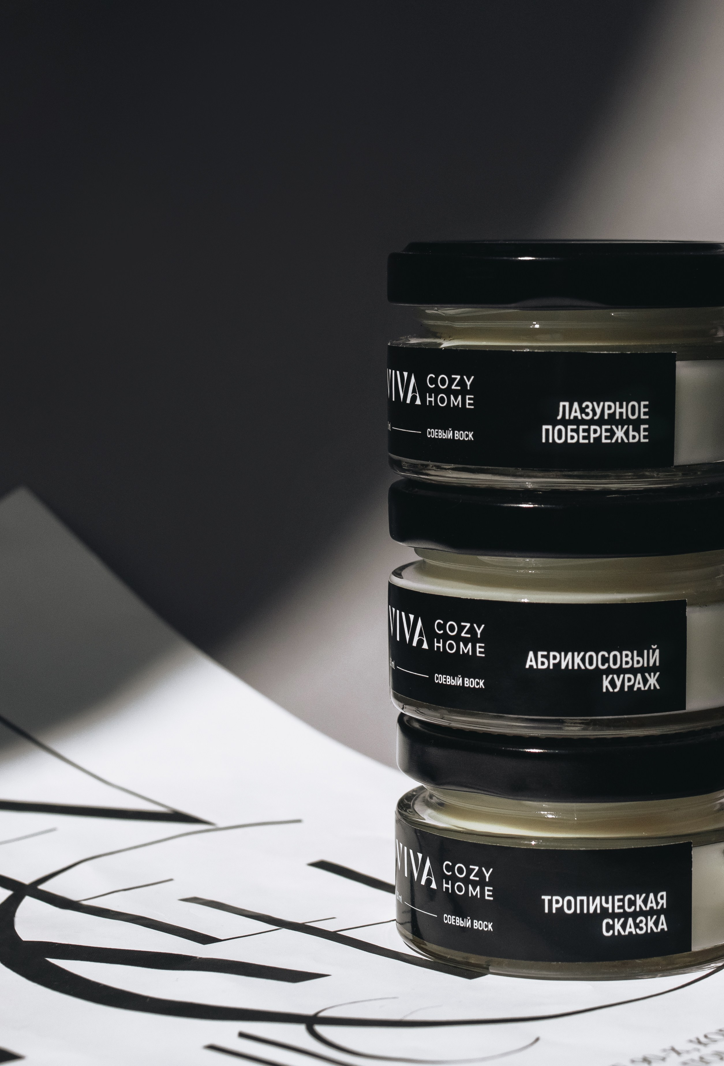 Свечи. Фотограф Ломакина Анастасия