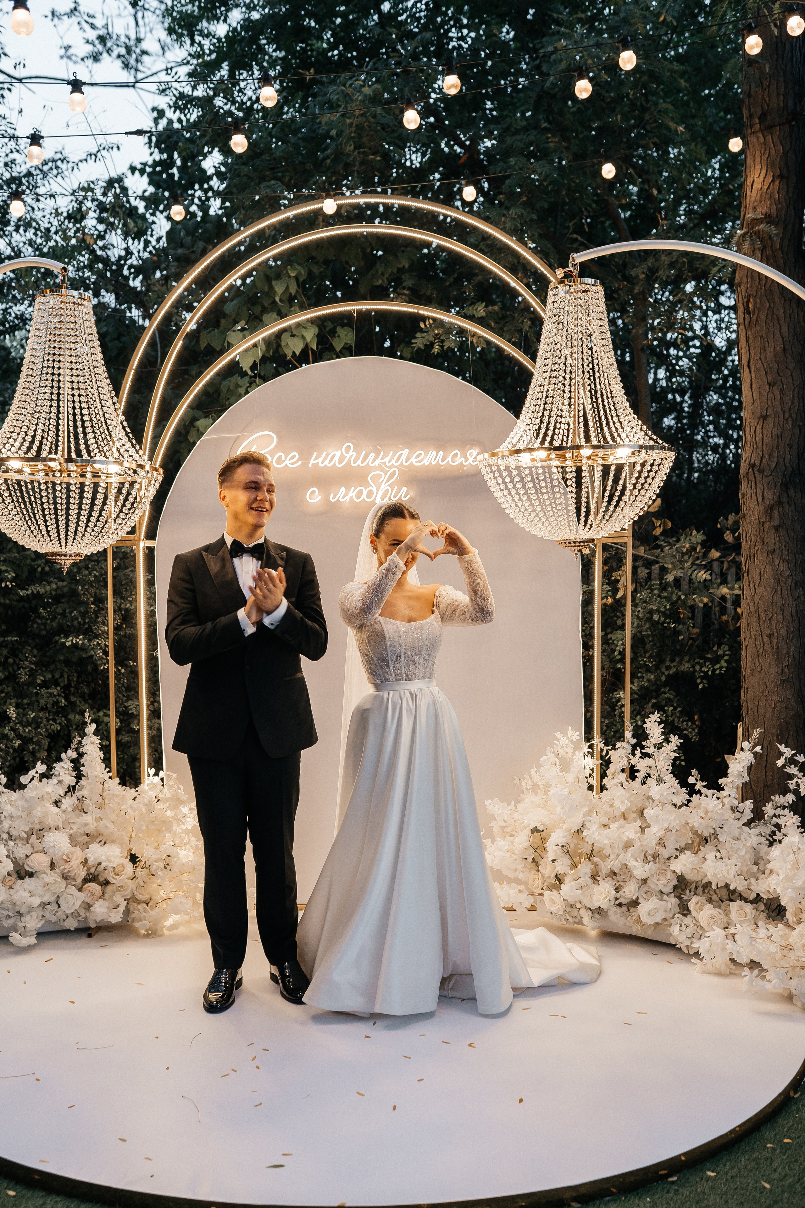 Иван и Анастасия. Главная