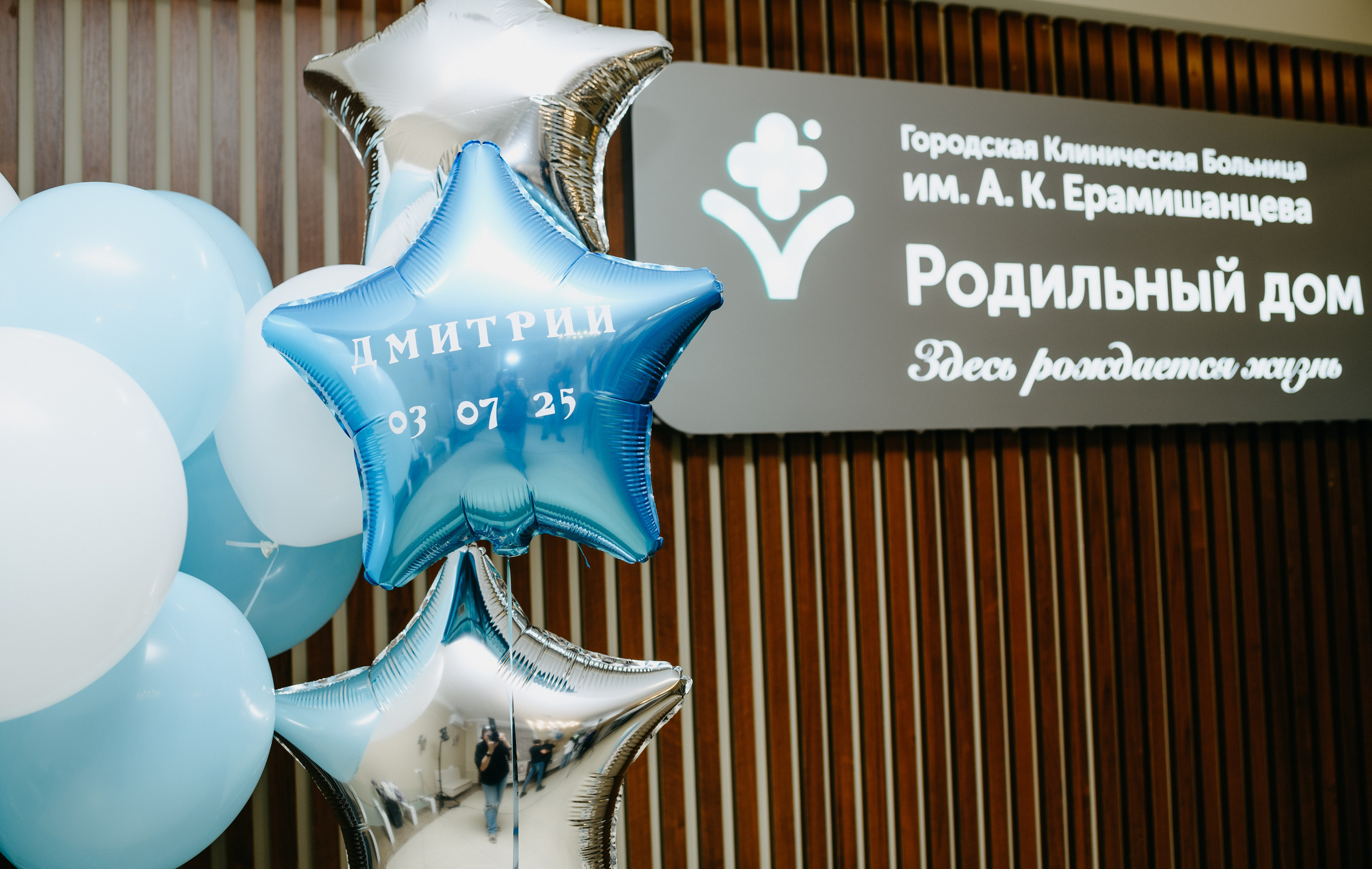 Выписка Дмитрия в ГКБ Ерамишанцева. Фотограф на выписку из роддома в Москве и МО