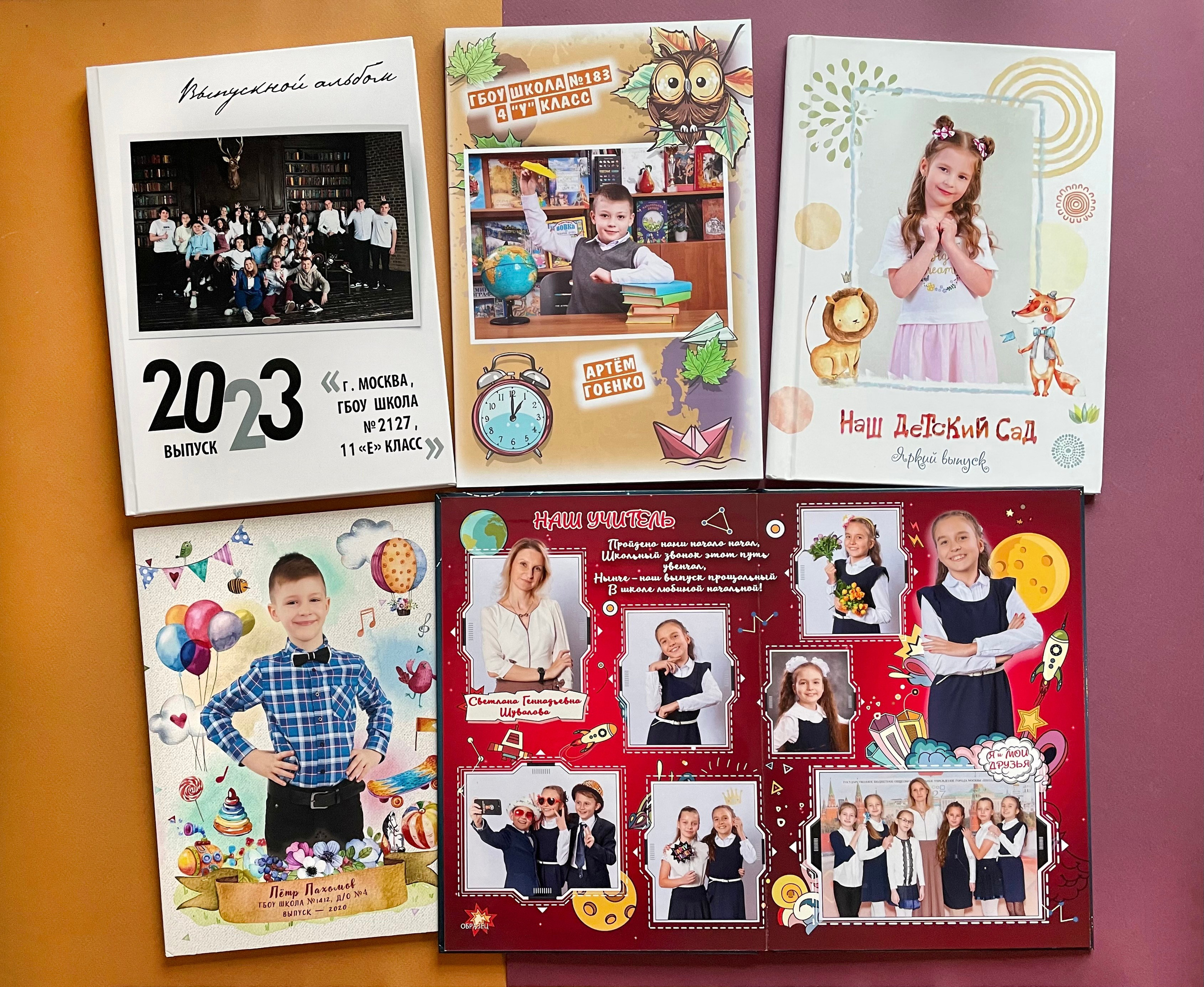 Выпускные альбомы в Москве и Подмосковье