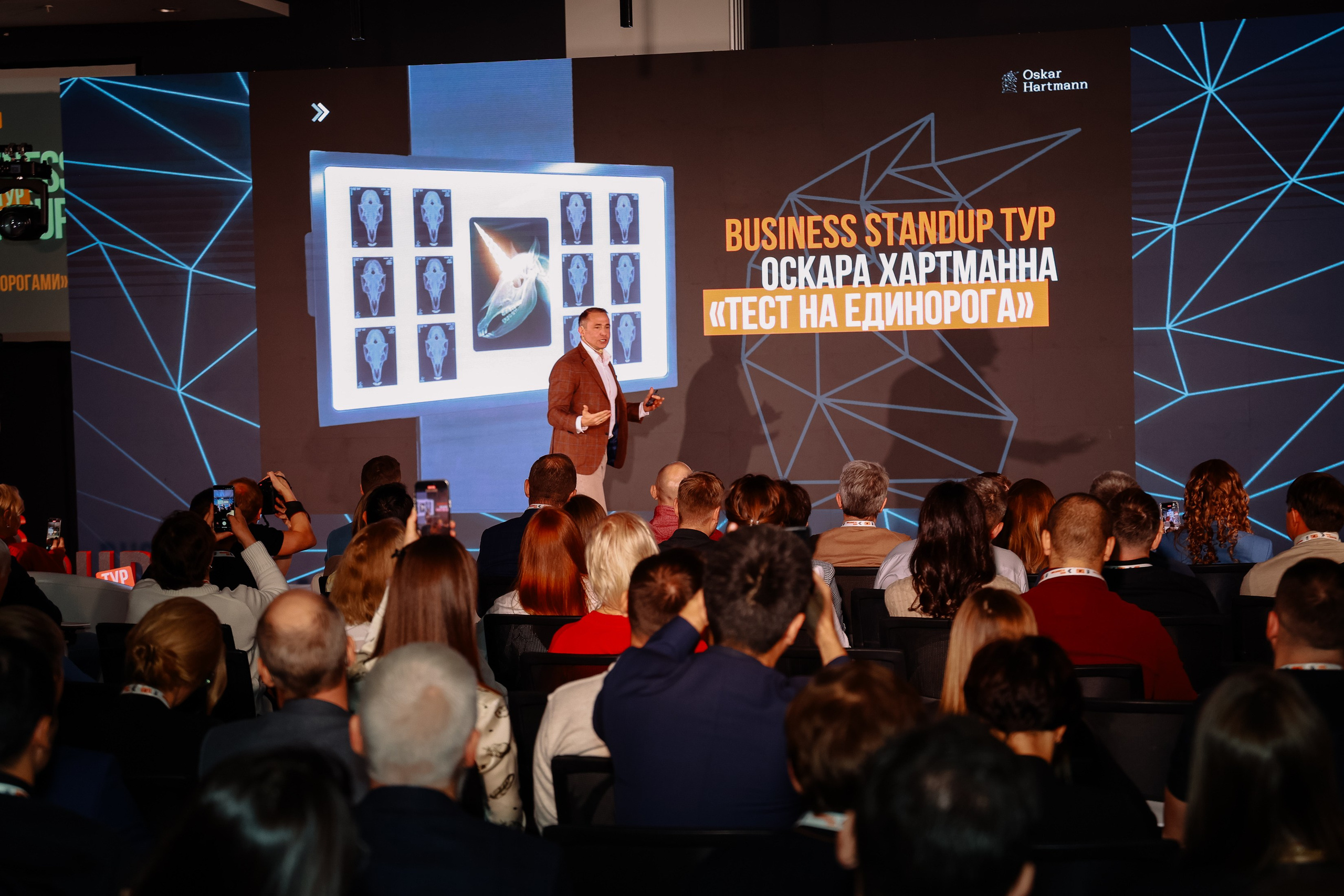 BUSNESS STANDUP с Оскаром Хартманном. Фотограф Юлия Мальцева