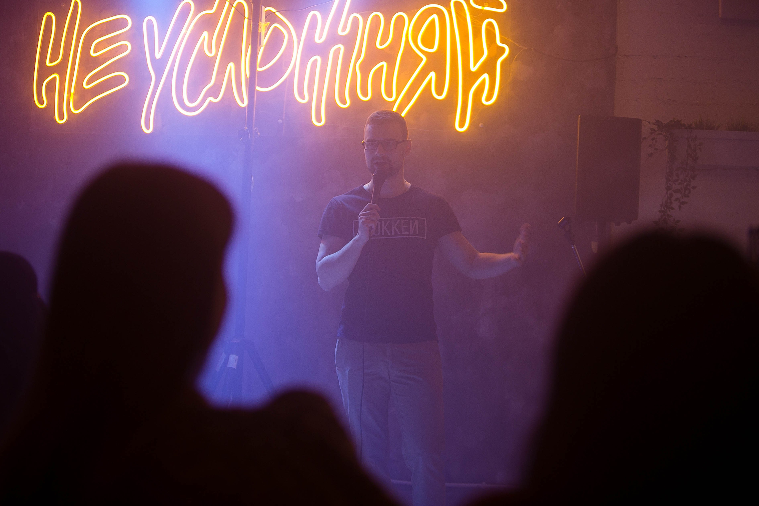 Стендап. Ваш репортажный фотограф Артемий Антонов