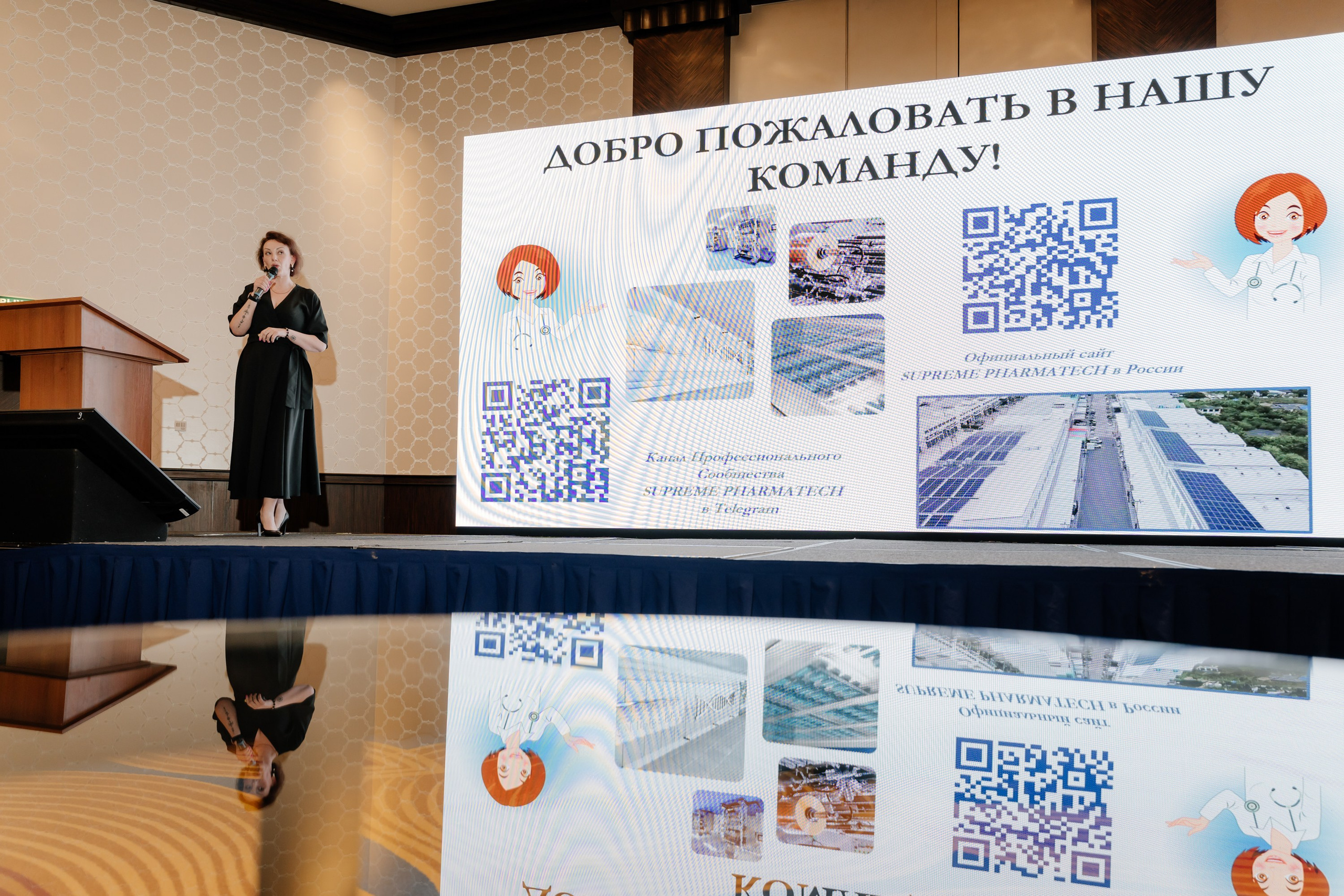 Конференция. Фотограф | Анна Закандырина| Москва
