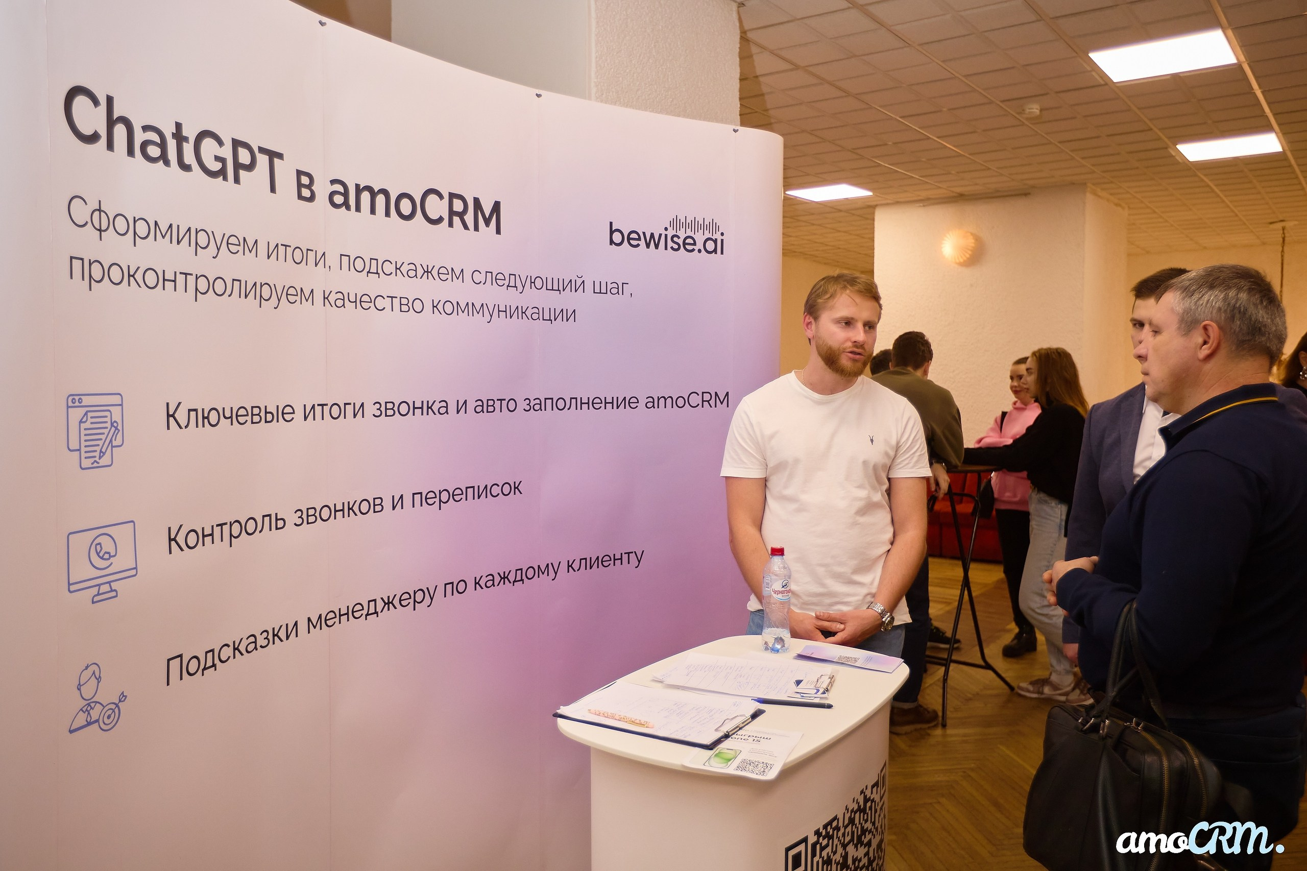 CRM Days от AmoCRM. Фотограф Валерий Сабрам