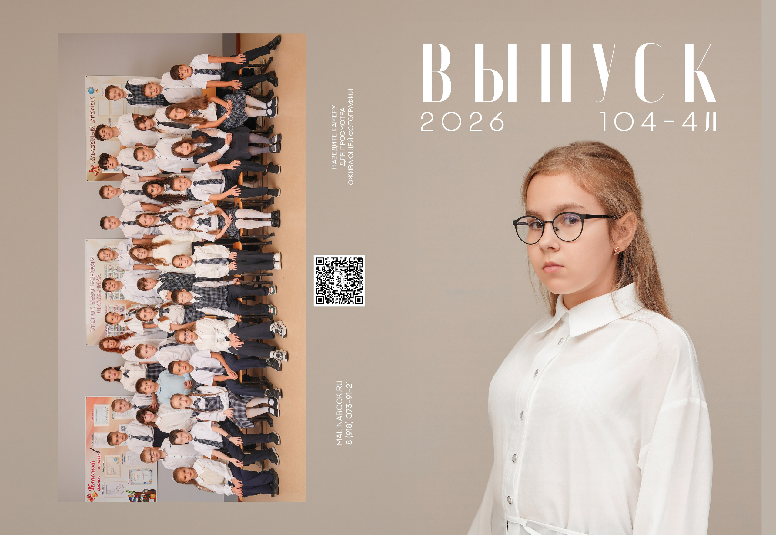 ШКОЛА 104 4 Л. Красивый выпускной альбом в Краснодаре