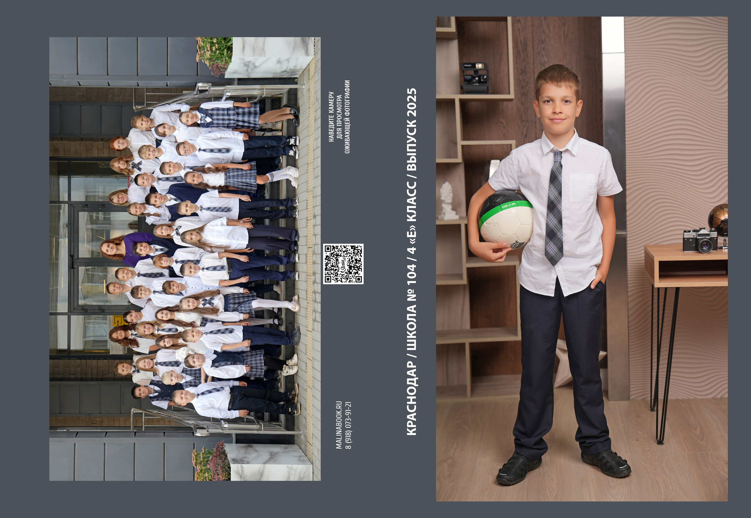 ШКОЛА 104 ф — 4 «Е» класс. Красивый выпускной альбом в Краснодаре