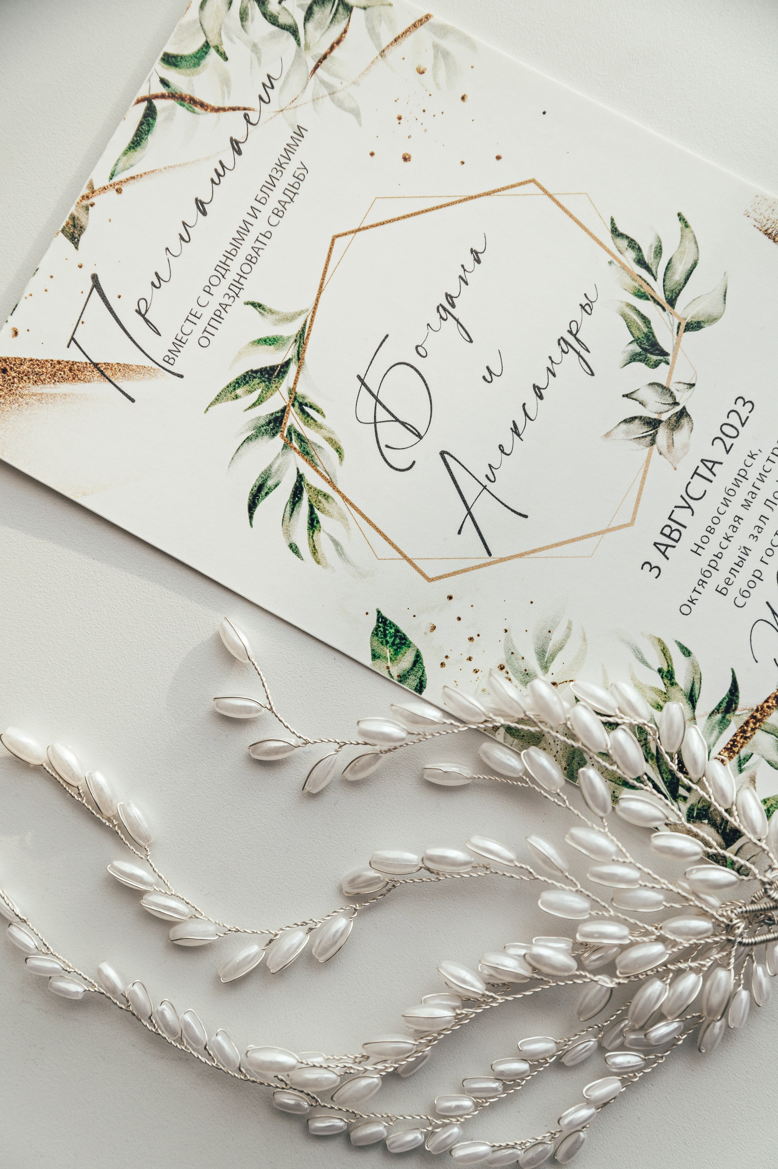 Александра и Богдан. Семейный и свадебный фотограф в Новосибирске Мария Гоппе (Харина)