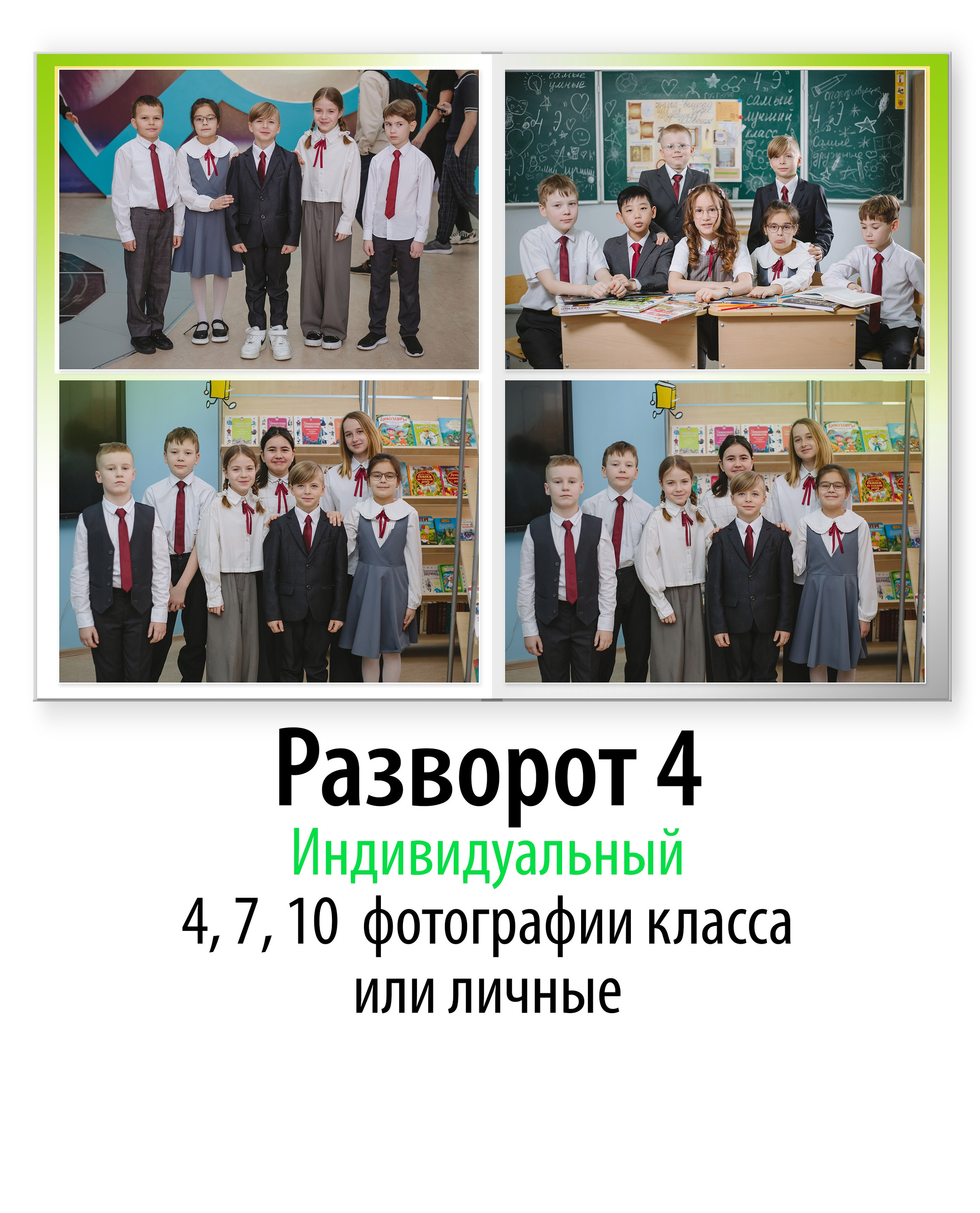 Журнал 19 школа