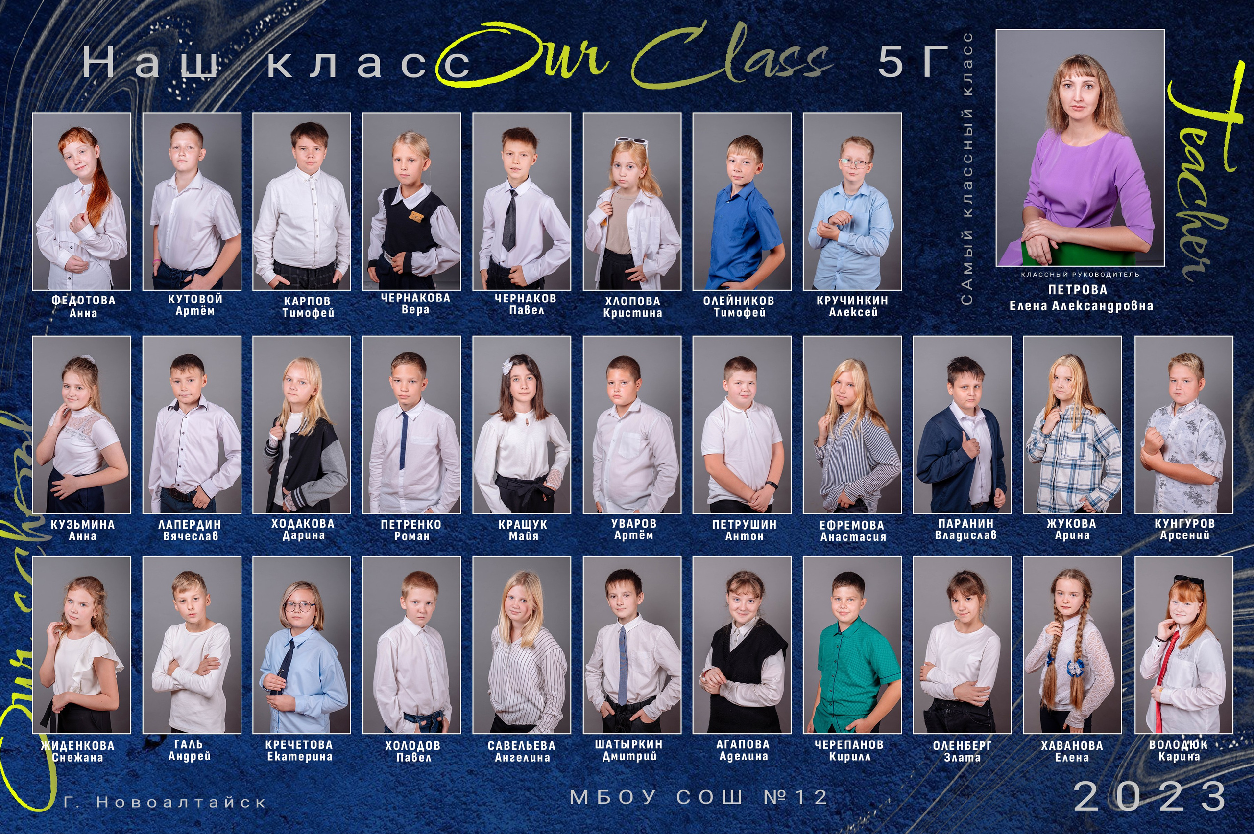 Виньетки школьные. Фотограф. Выпускные альбомы в Барнауле