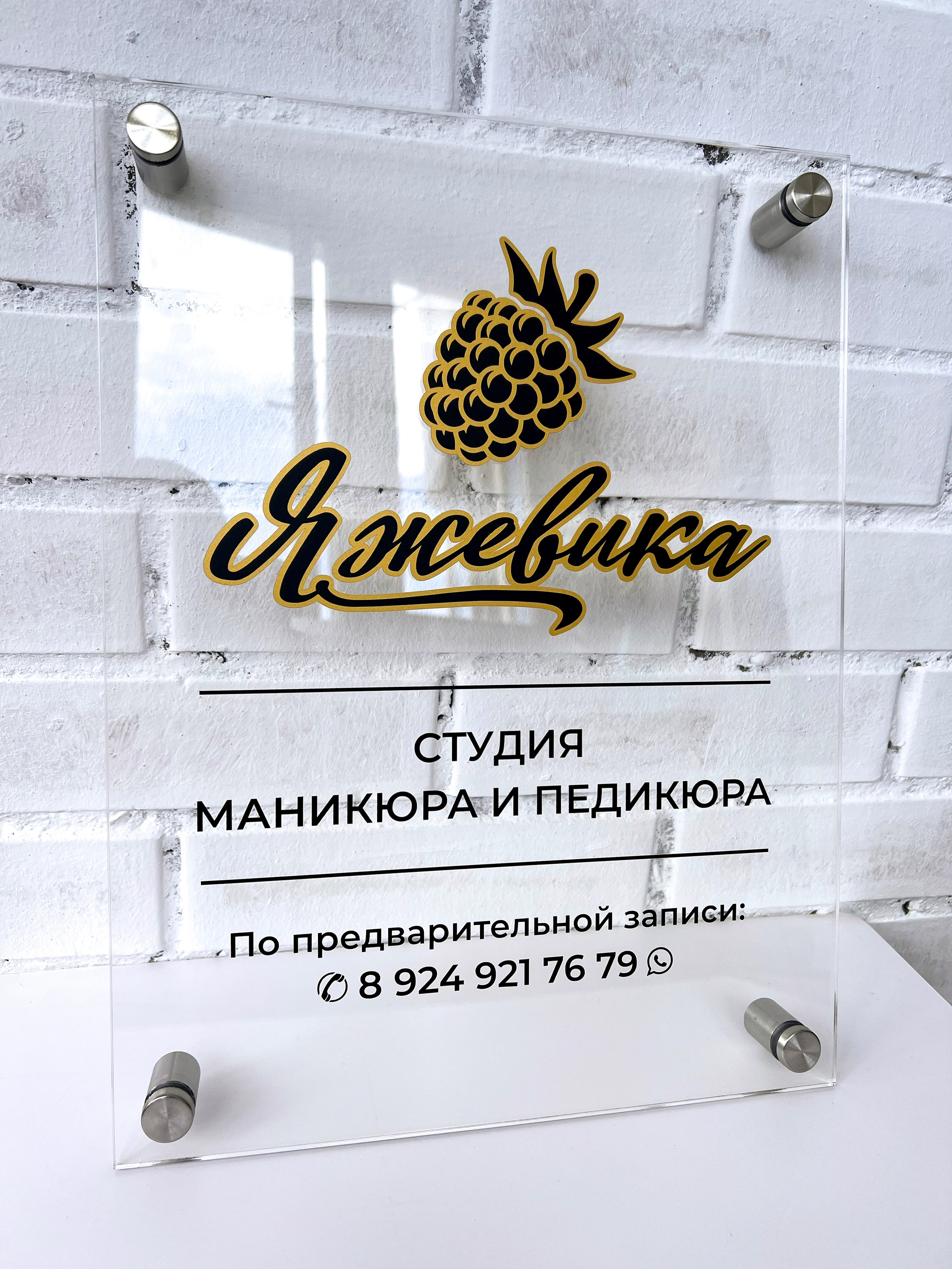 Фотографии офисных табличек, информационных стендов, вывесок