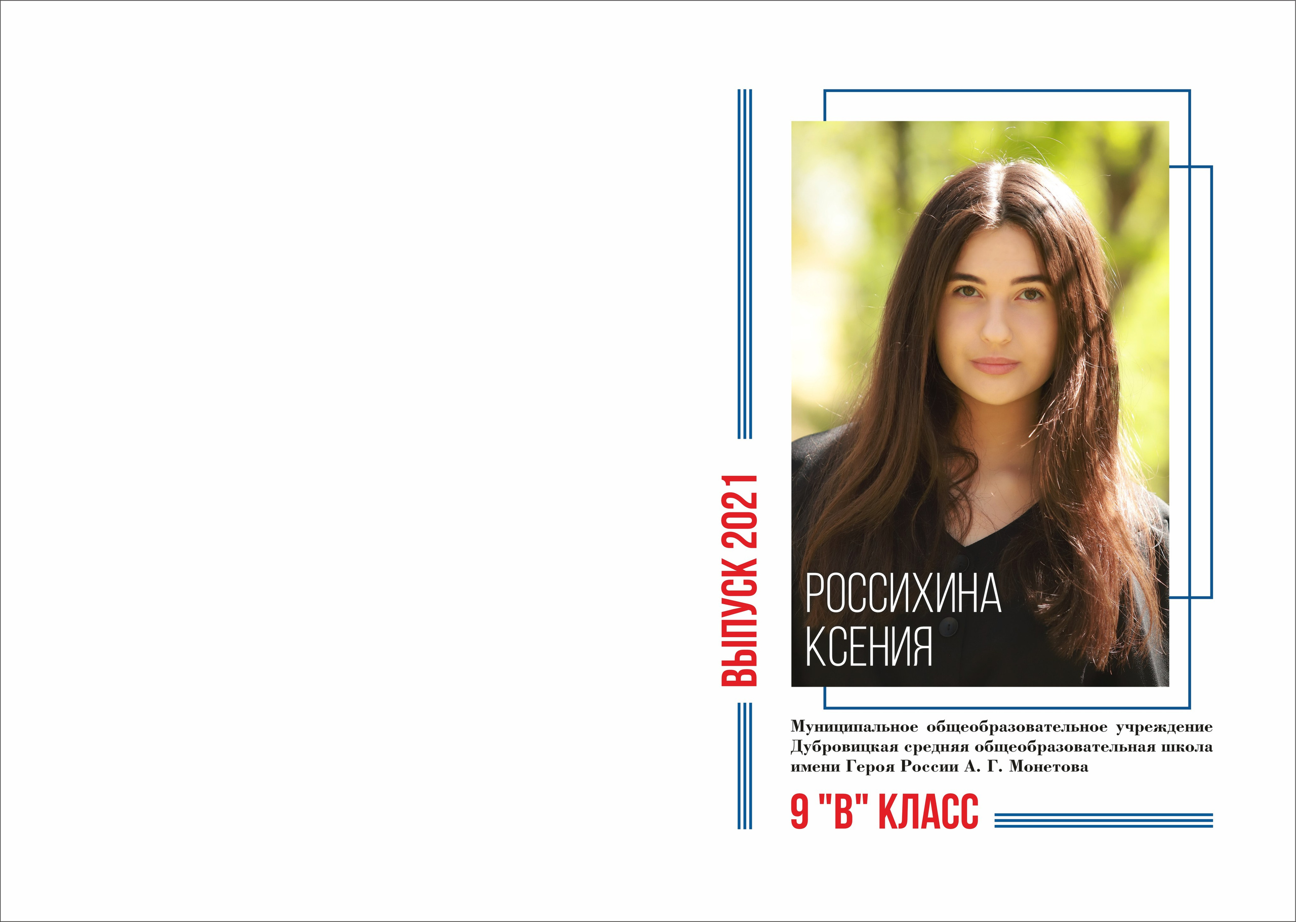 Выпускные альбомы.Старшая школа. Детский сад. Школьный и детский фотограф Юлия Хлюпина