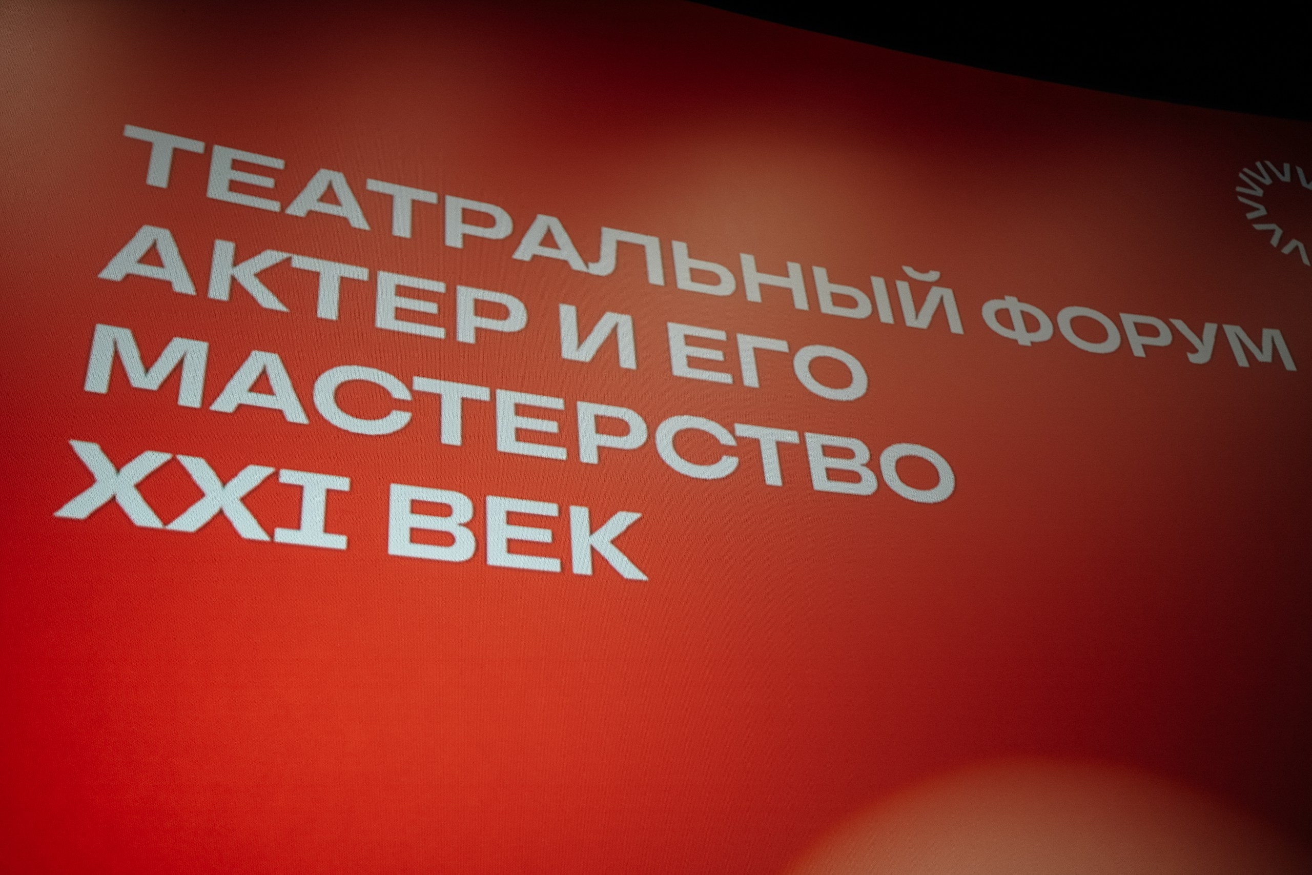 Event фотограф Новосибирск