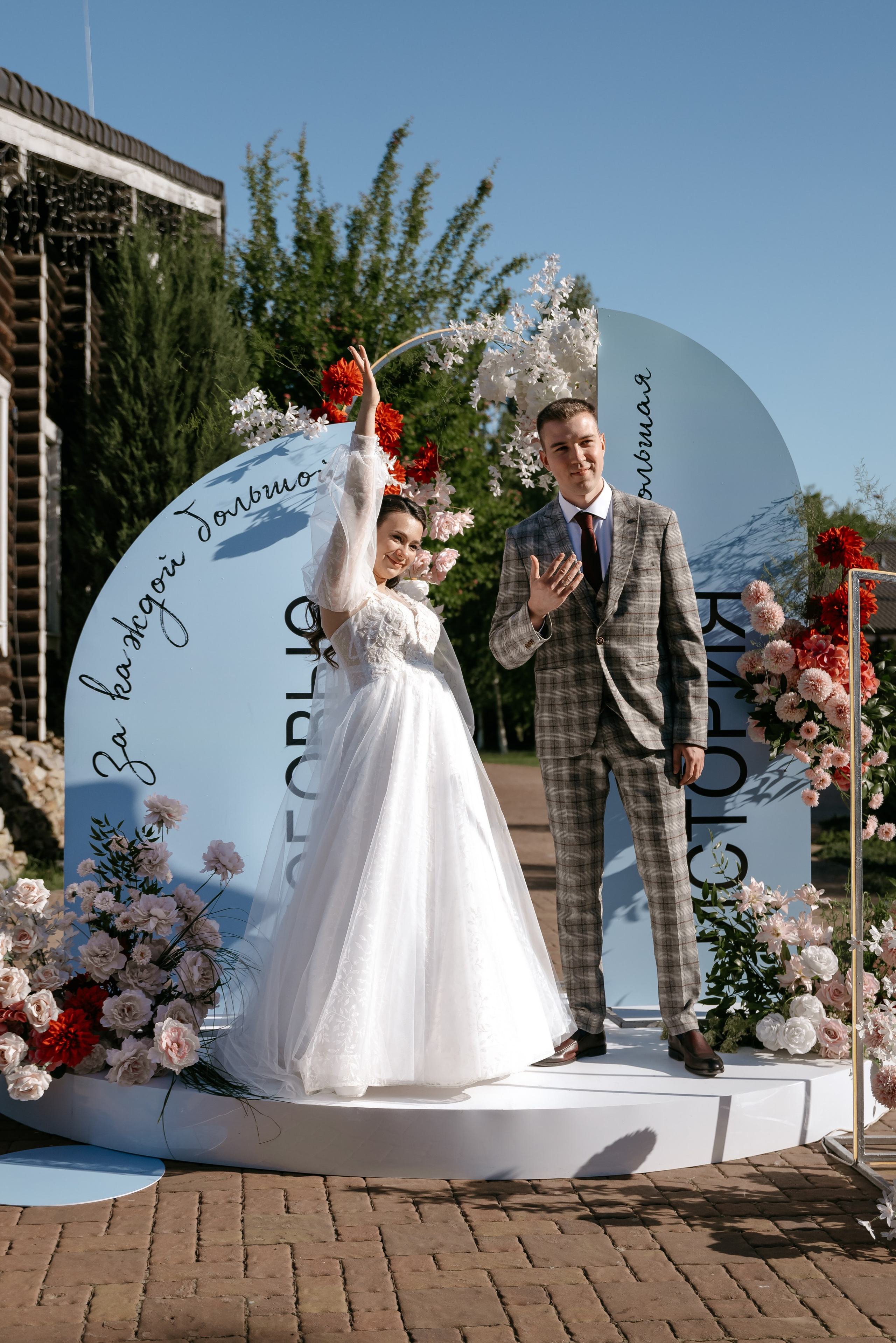 Денис и Алена. Фотограф Анастасия Вега Ростов-на-Дону