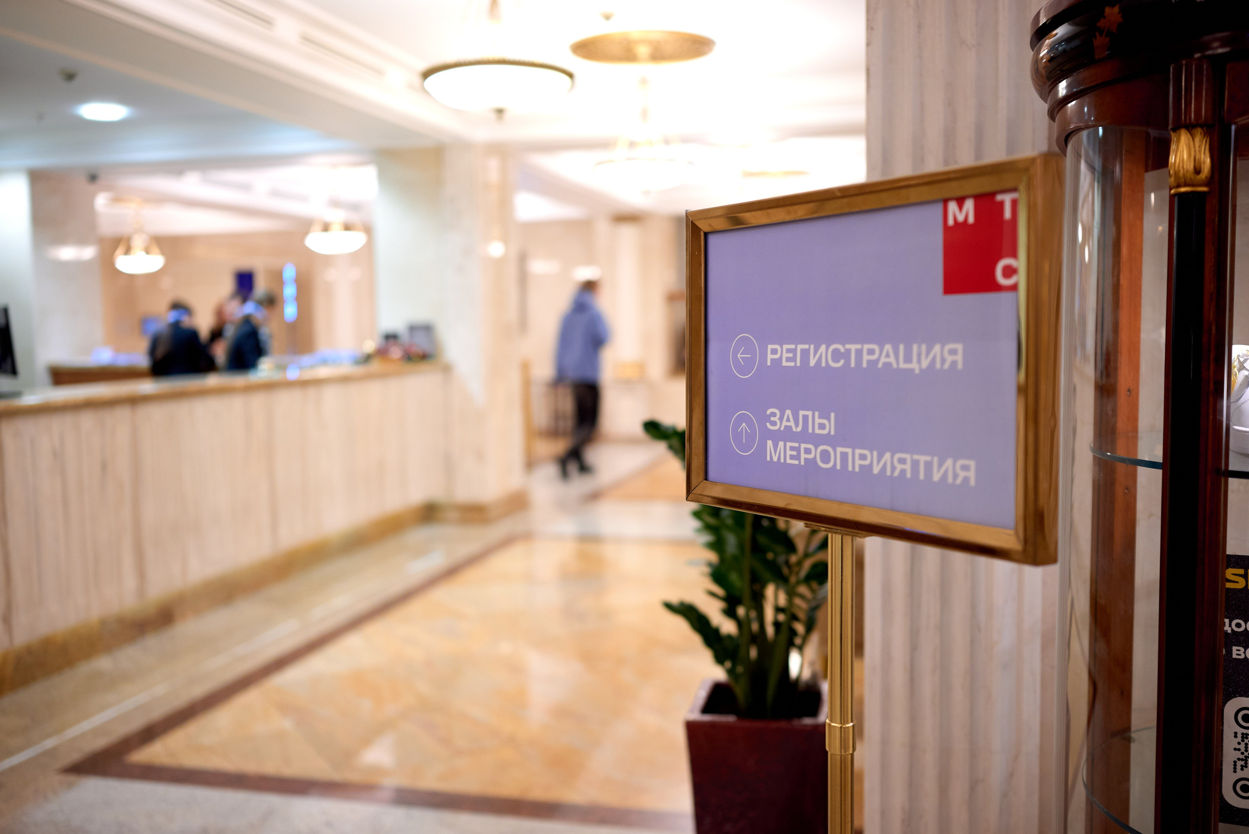 Конференция HR. Репортажный фотограф в Москве, Сергей Торунов