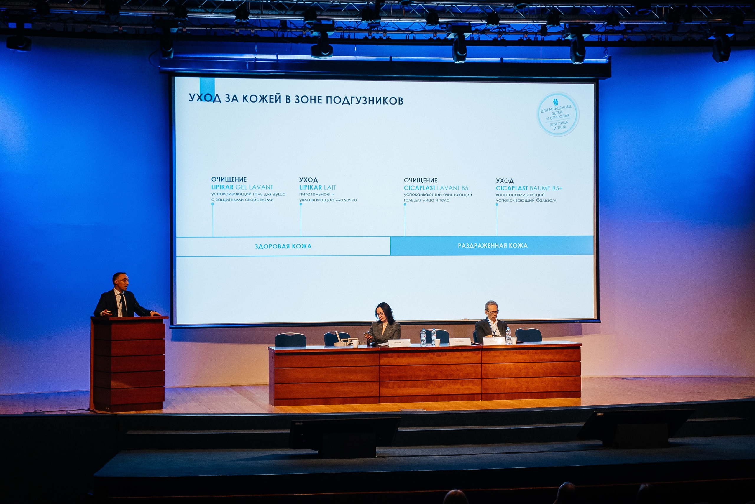 La Roche Posay expo. Павел Краснов — Свадебный и репортажный фотограф в Москве