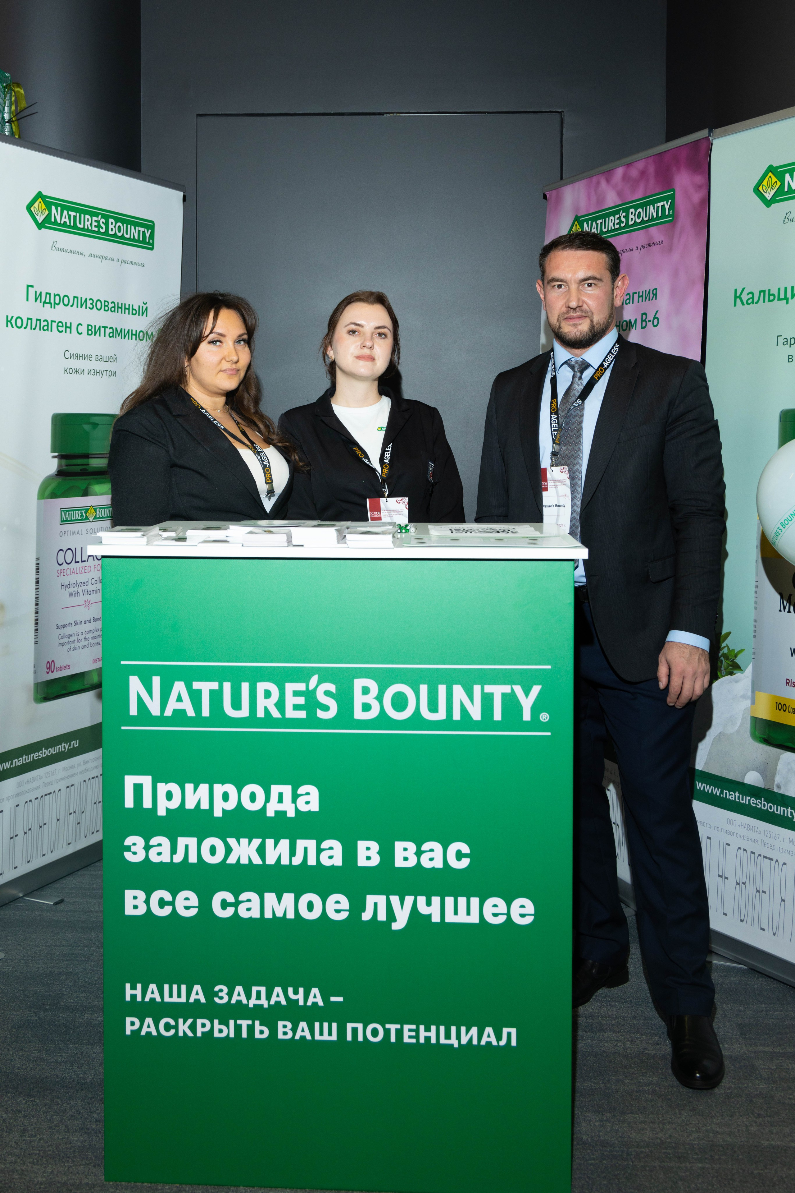 СТЕНДИСТЫ. PRO-AGELESS