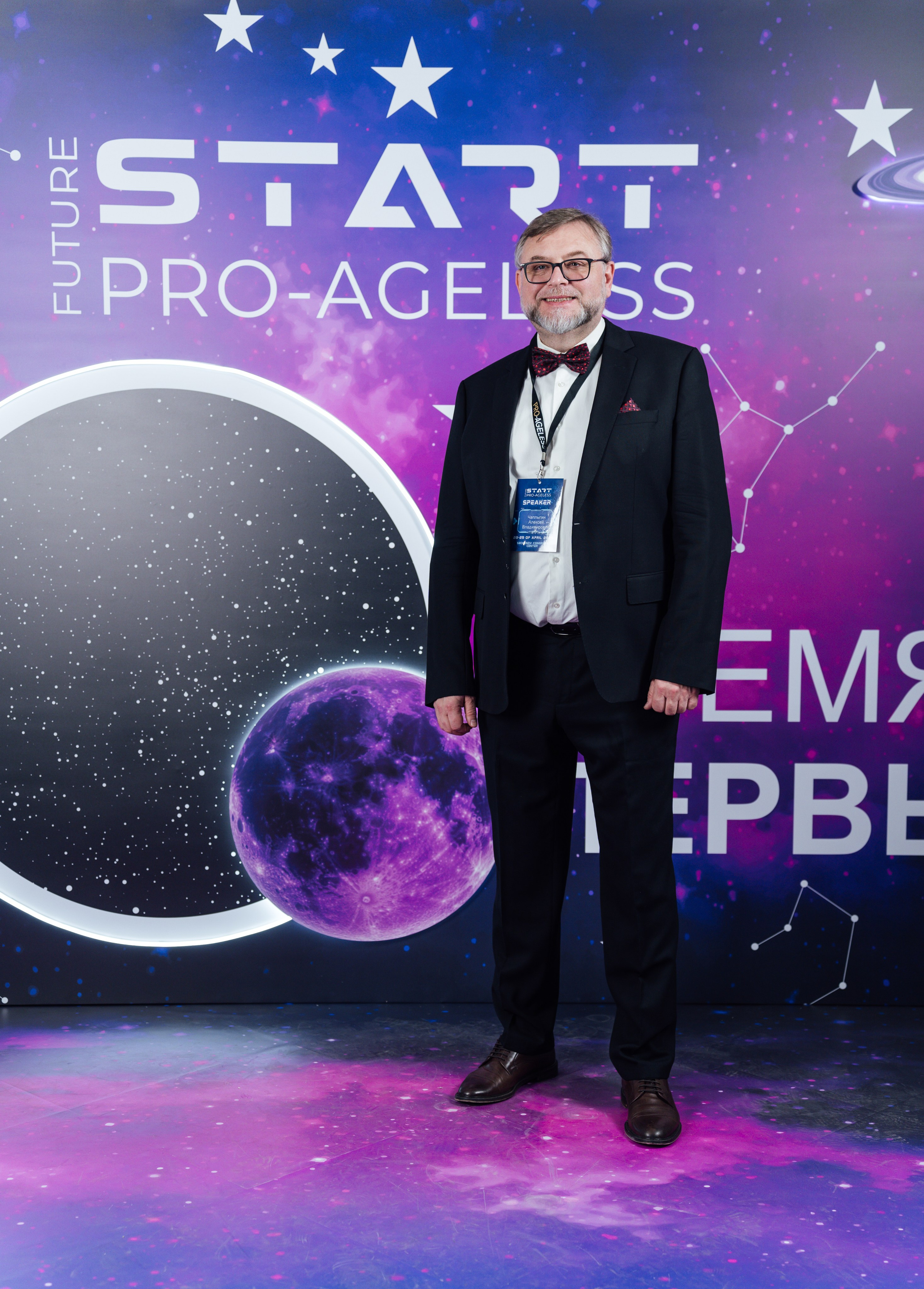 Фотозона. PRO-AGELESS