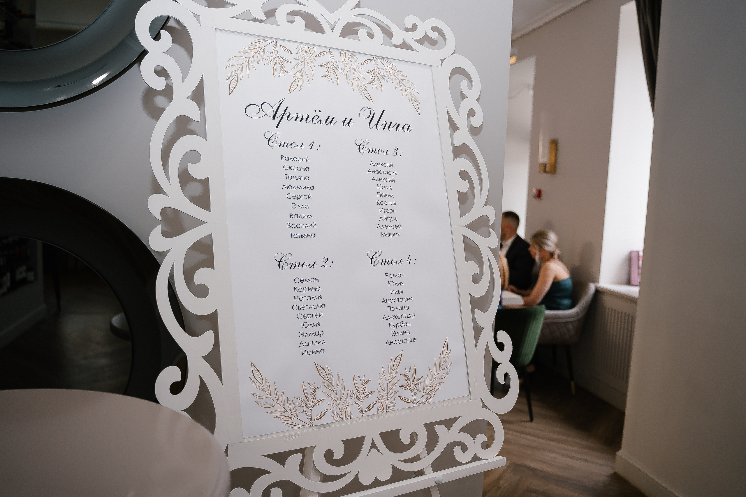 Свадебный банкет. Свадебные фотограф и видеограф в Саратове