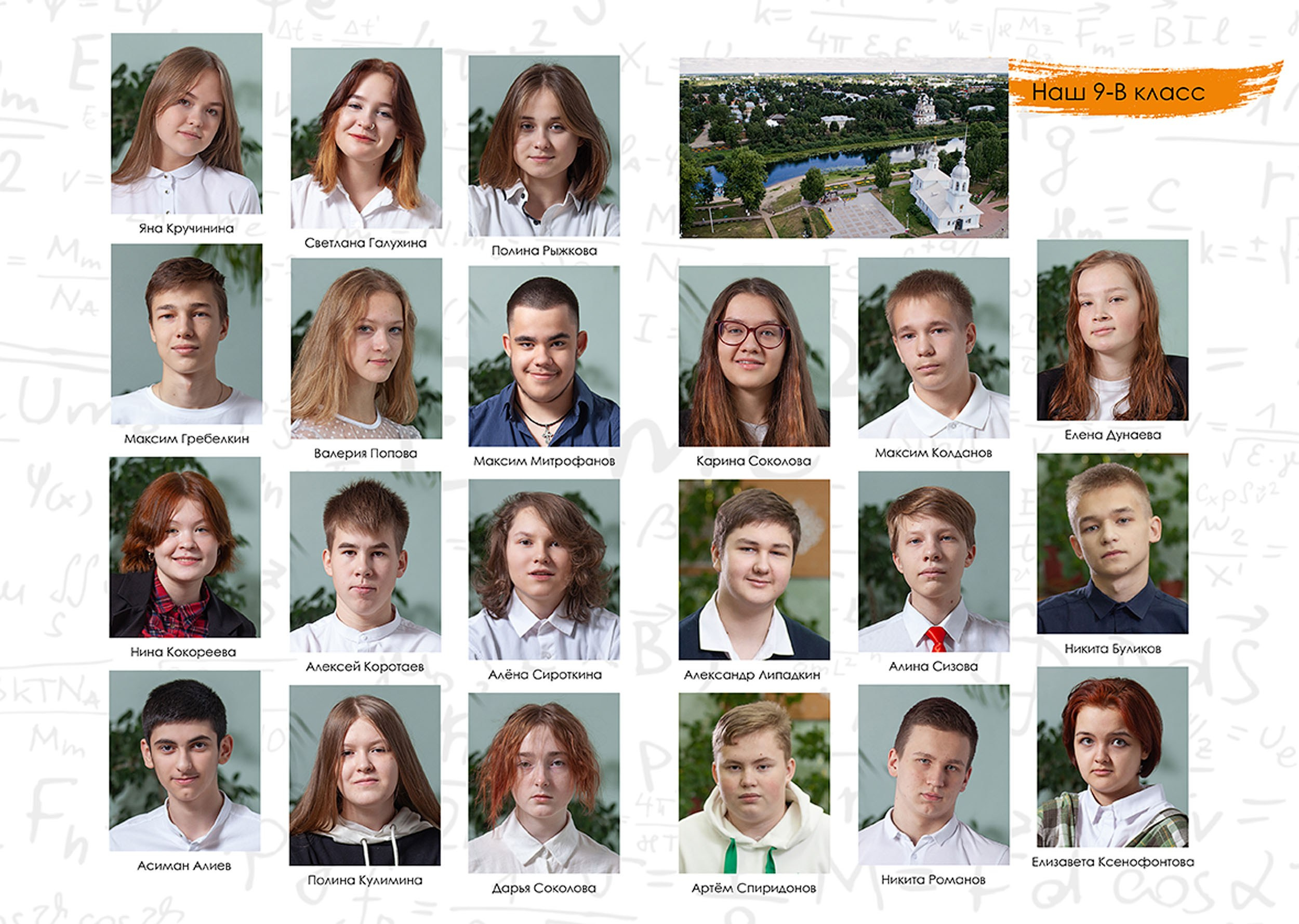 2022-23 ШК-14 9В «Планшет+»