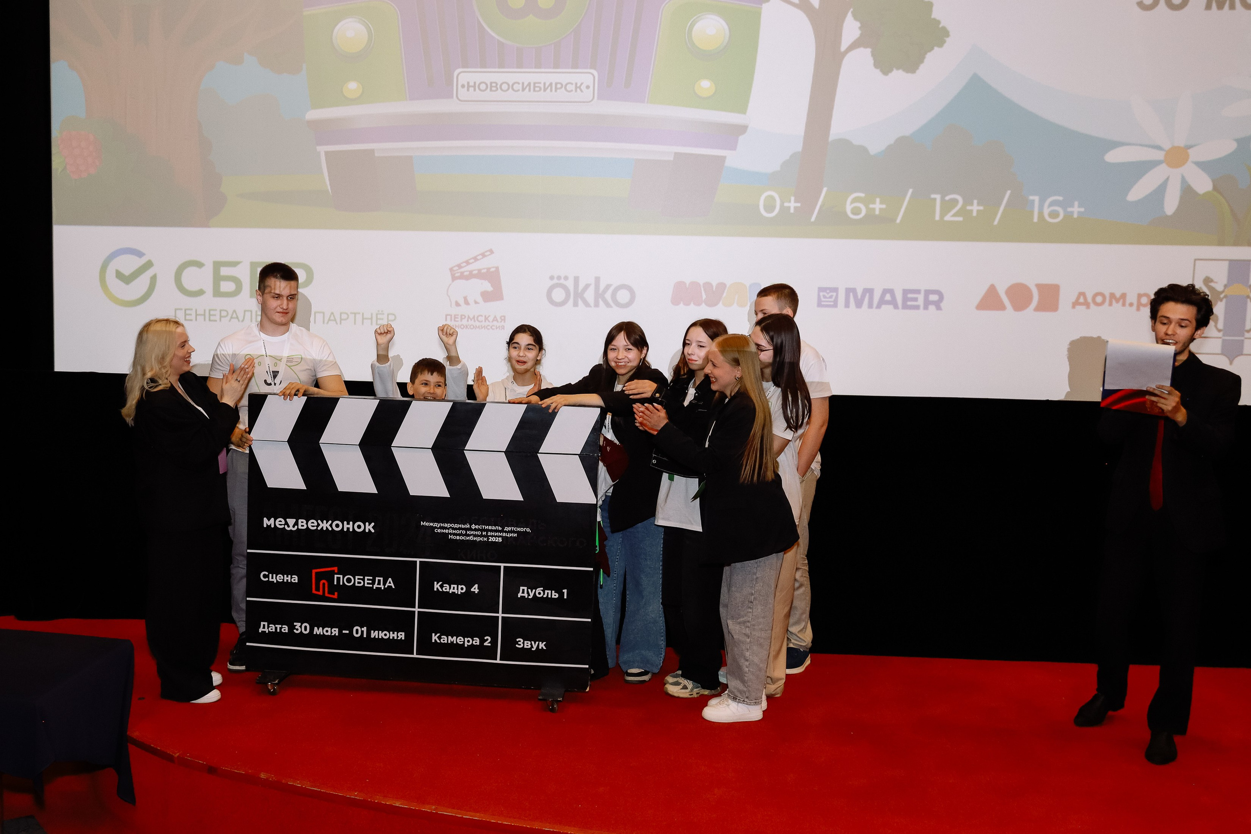 Кинофестиваль Медвежонок в Победе. Фотограф Юлия Мальцева